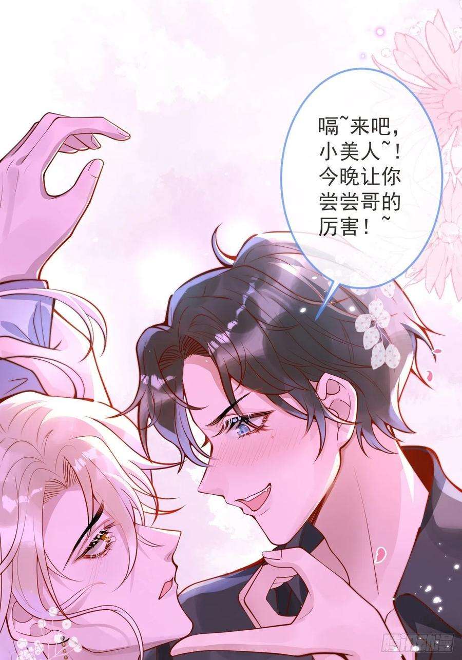 沁你入怀22-理解能力满分。