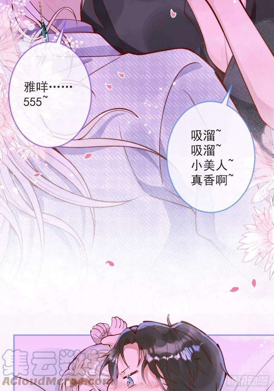 沁你入怀22-理解能力满分。