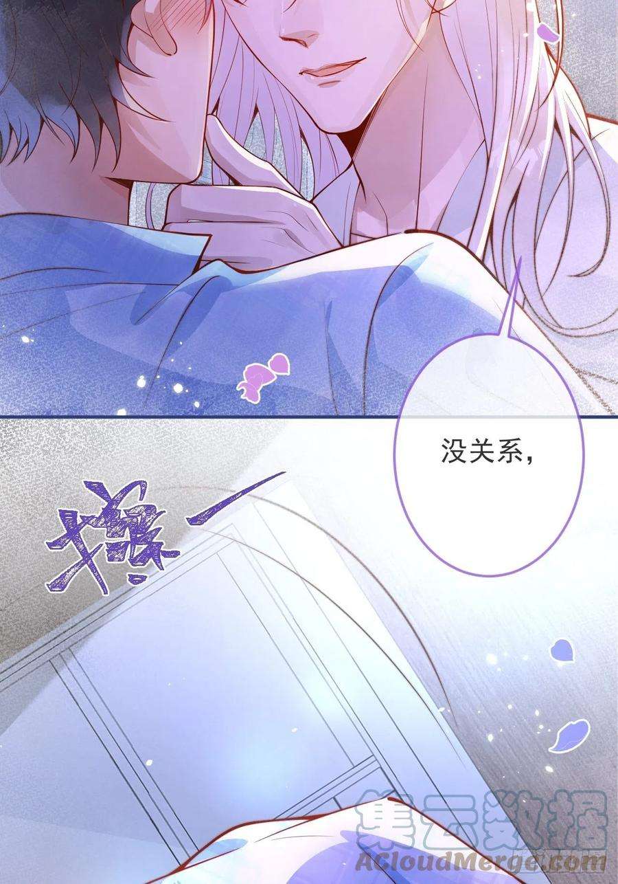 沁你入怀23-做好梦。