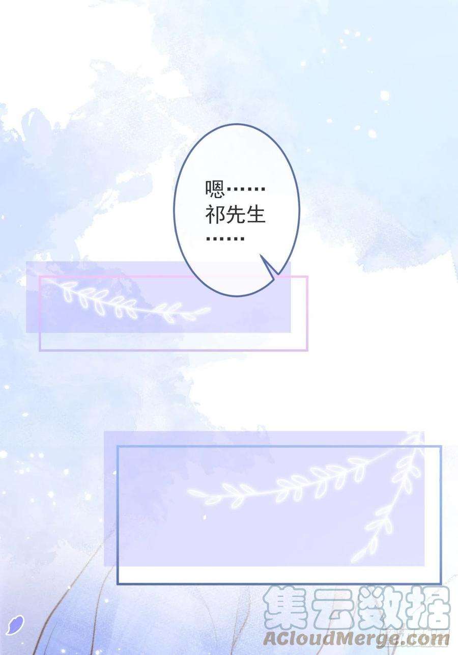 沁你入怀23-做好梦。