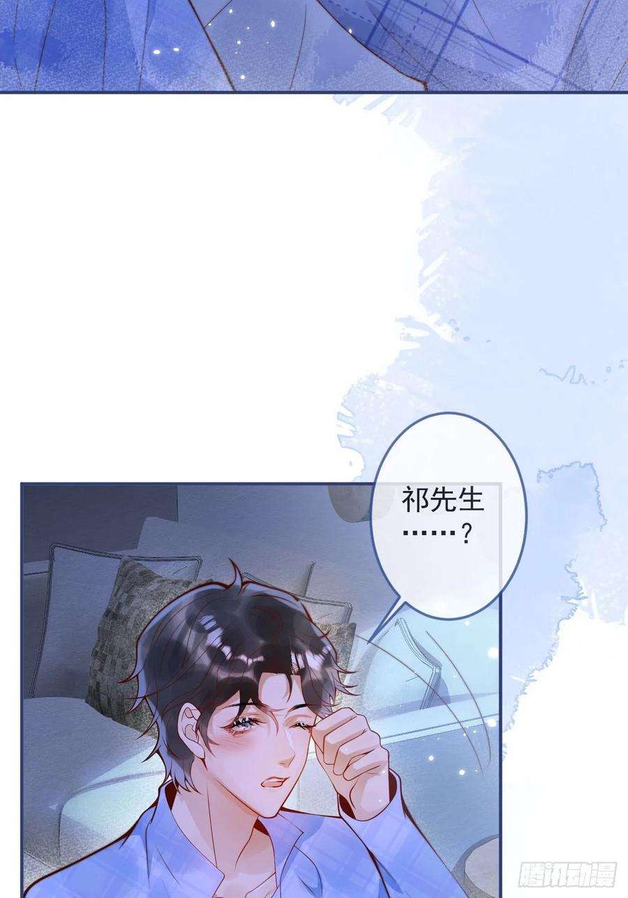 沁你入怀23-做好梦。
