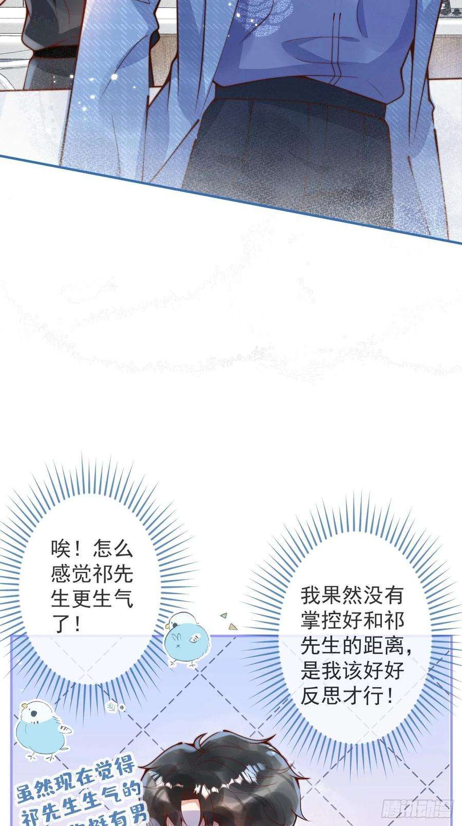 沁你入怀23-做好梦。
