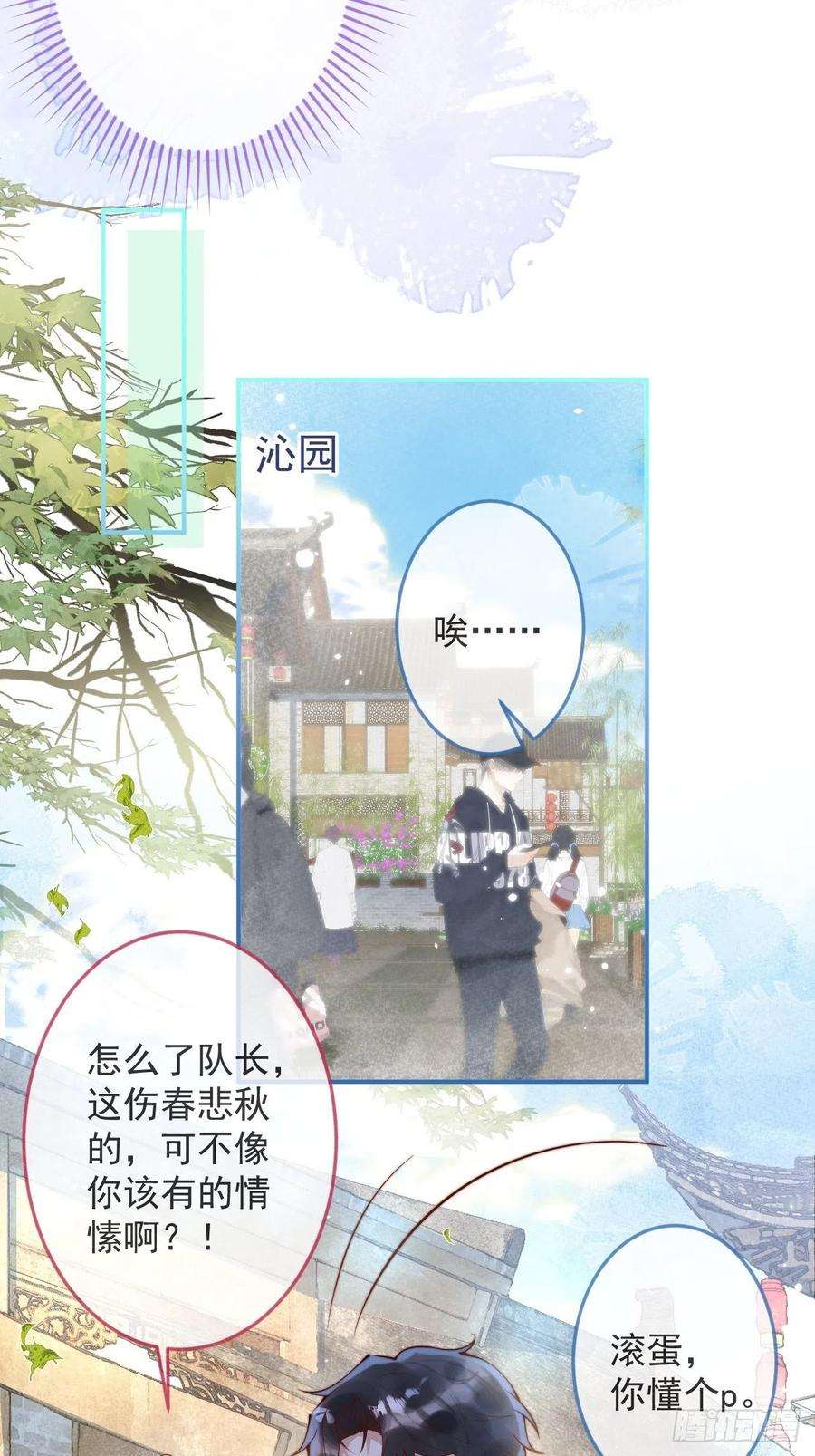 沁你入怀23-做好梦。