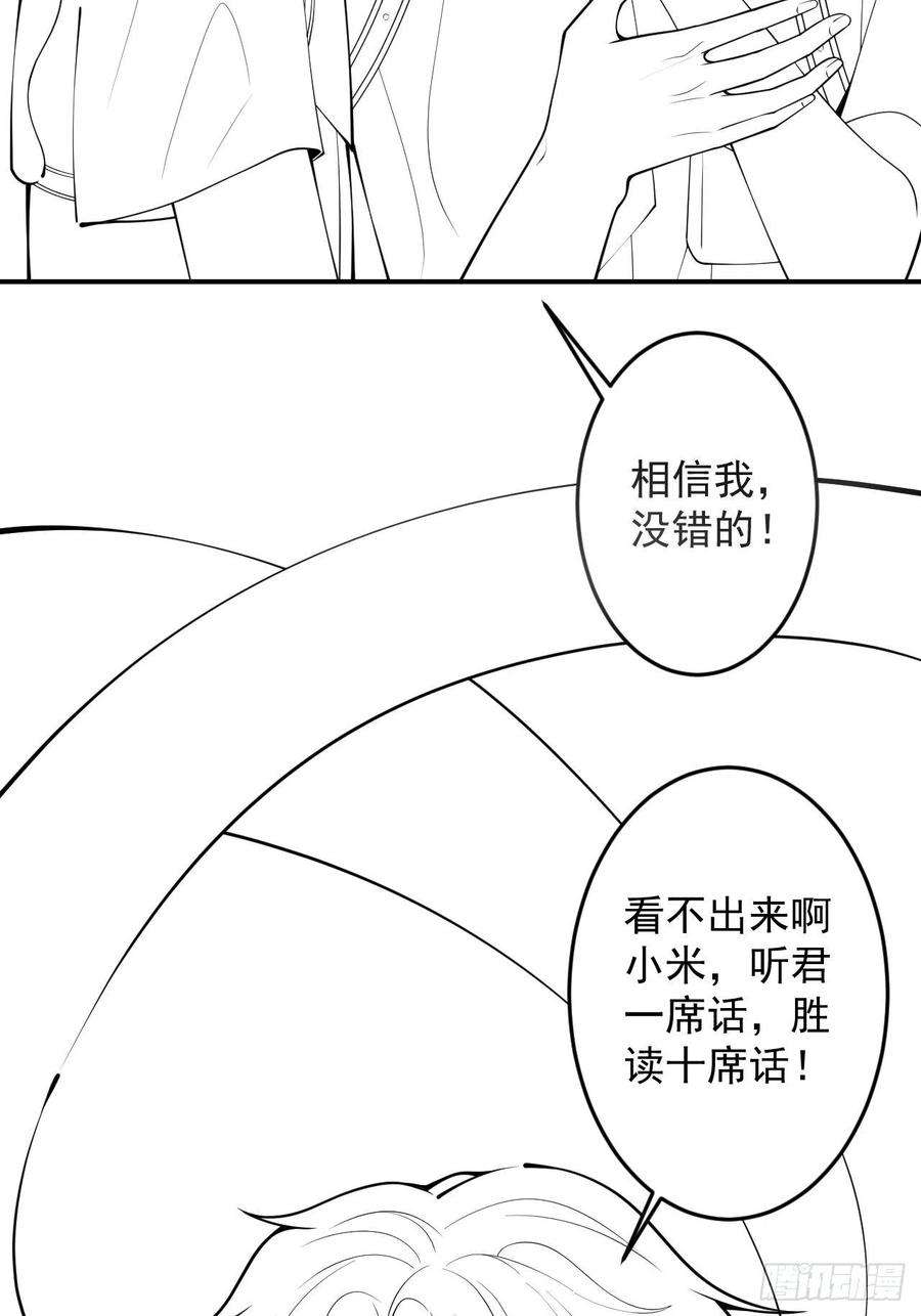 沁你入怀23-做好梦。