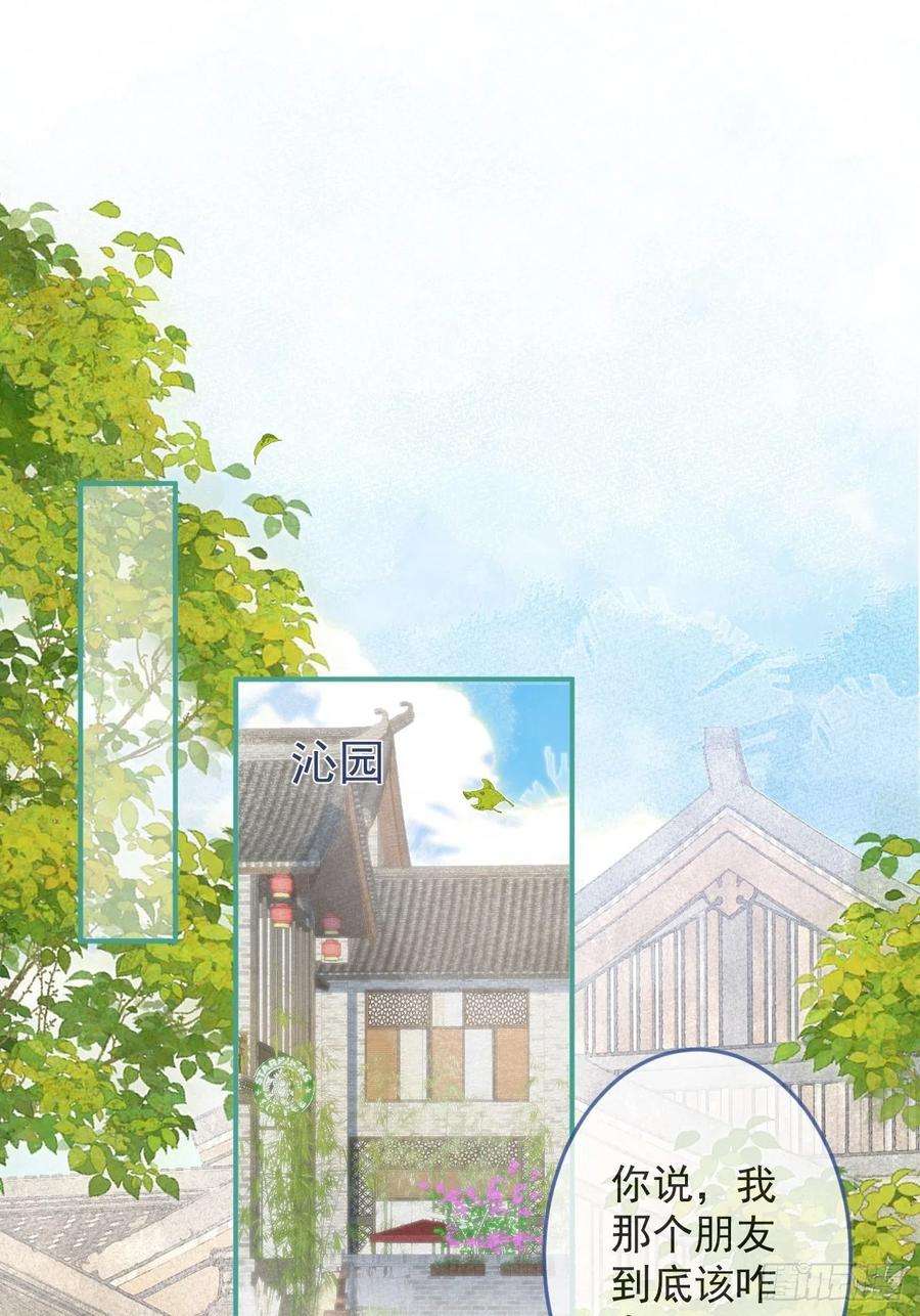 沁你入怀24-神助攻。