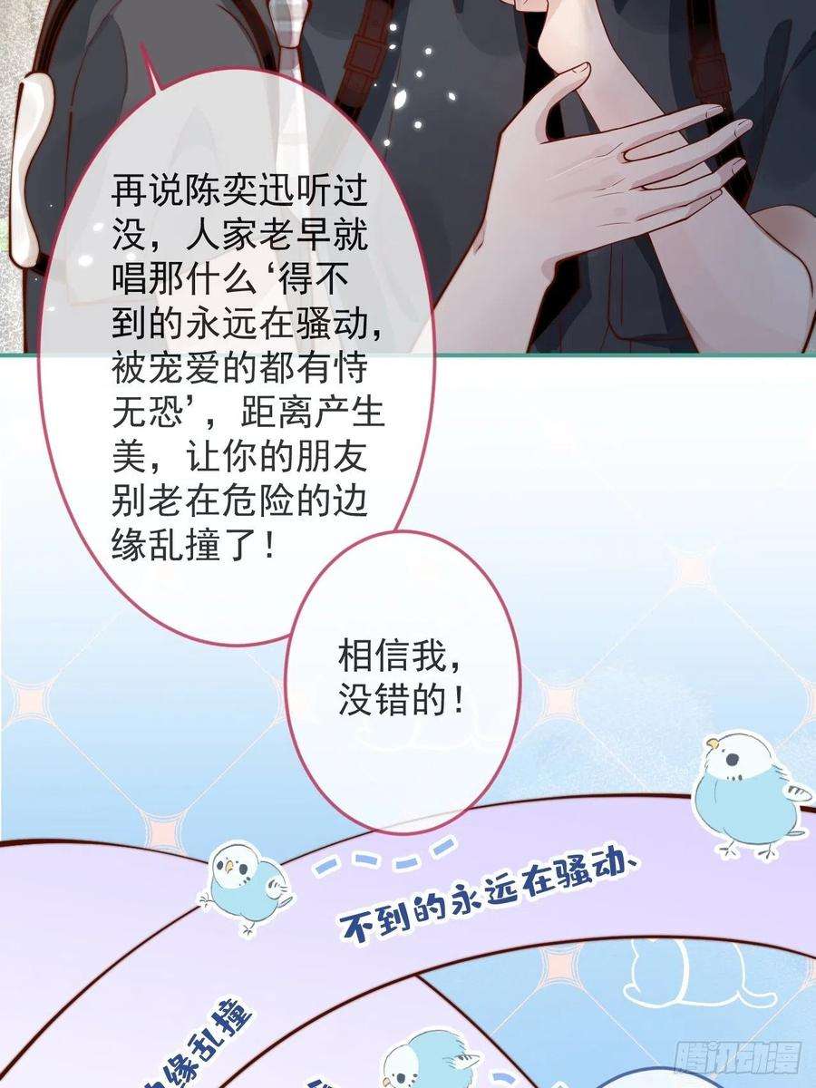 沁你入怀24-神助攻。