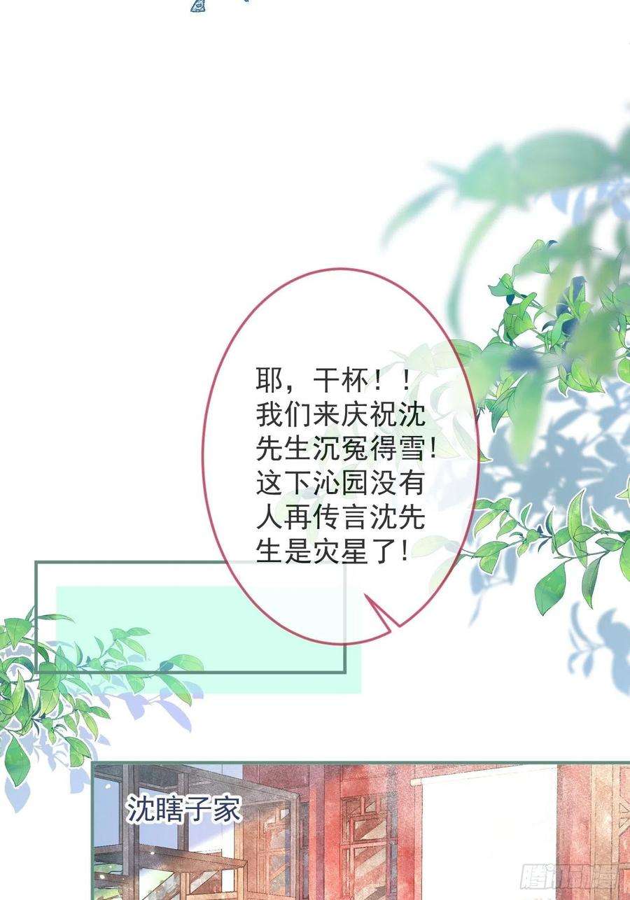 沁你入怀24-神助攻。