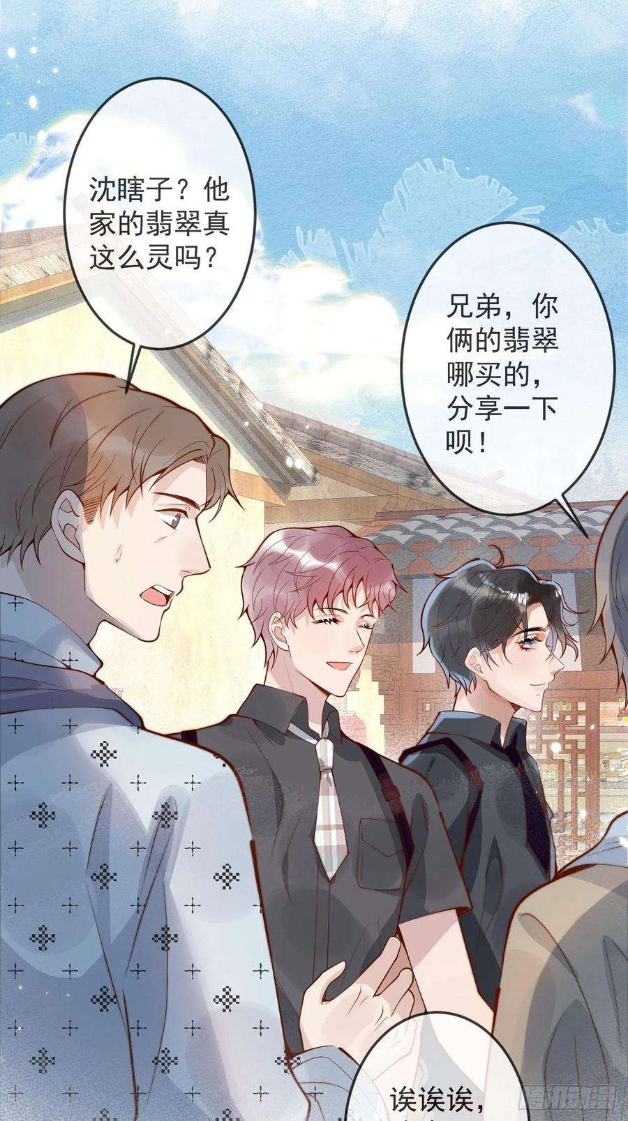 沁你入怀24-神助攻。
