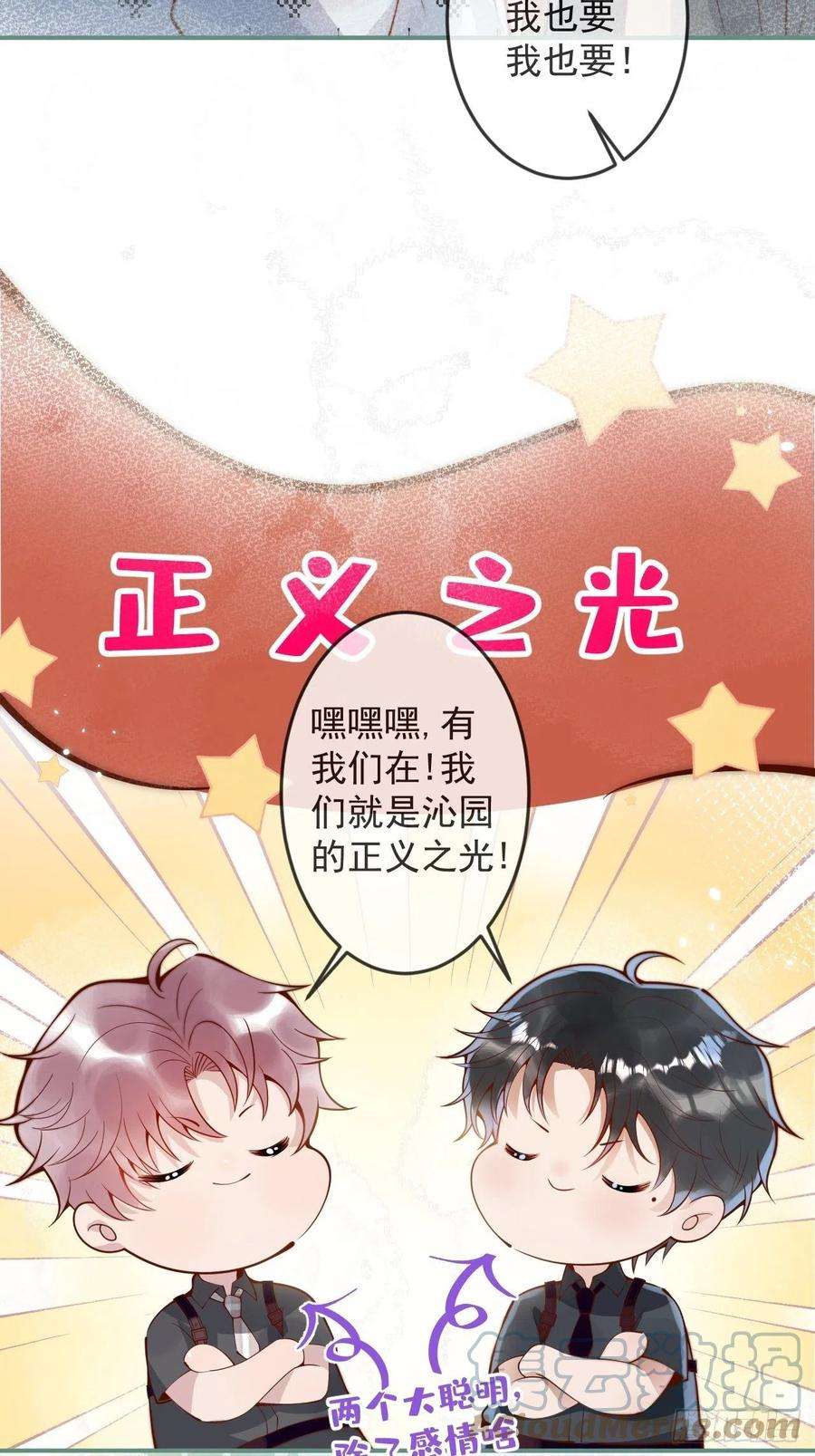 沁你入怀24-神助攻。