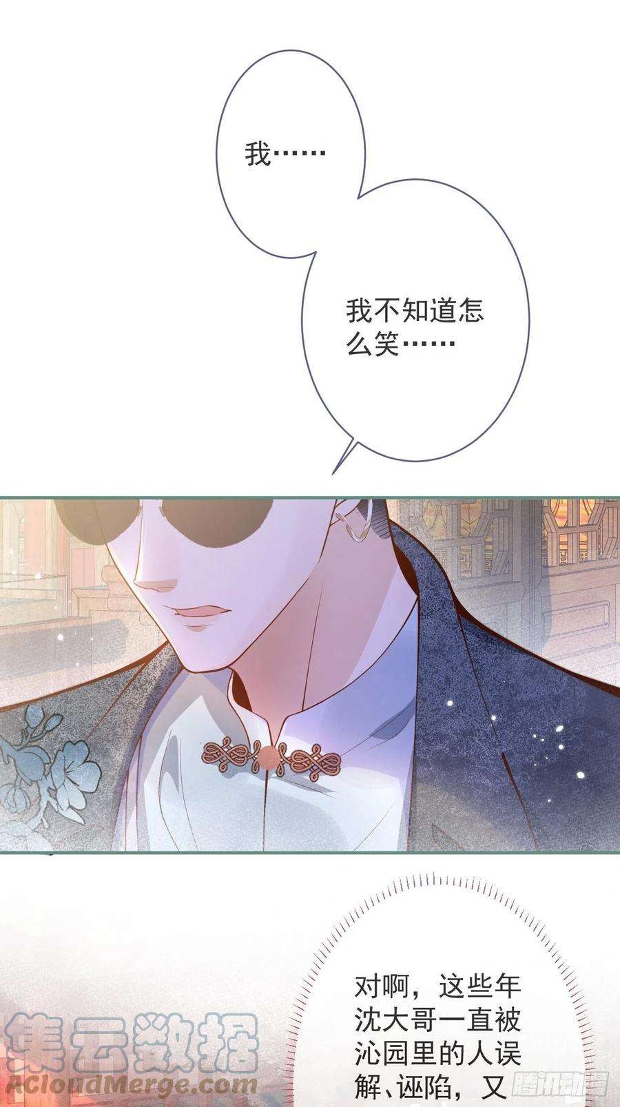 沁你入怀24-神助攻。