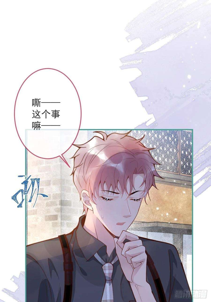 沁你入怀24-神助攻。