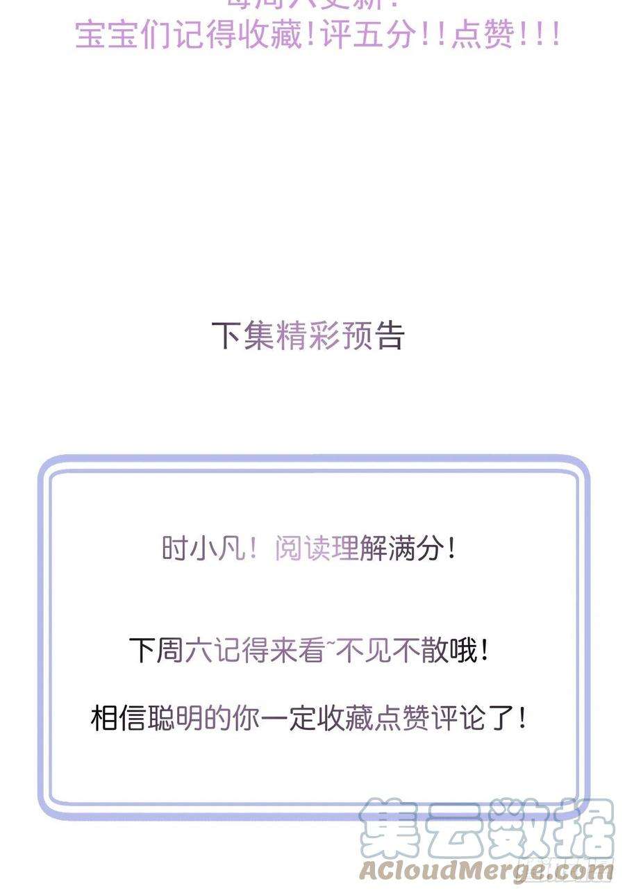 沁你入怀24-神助攻。