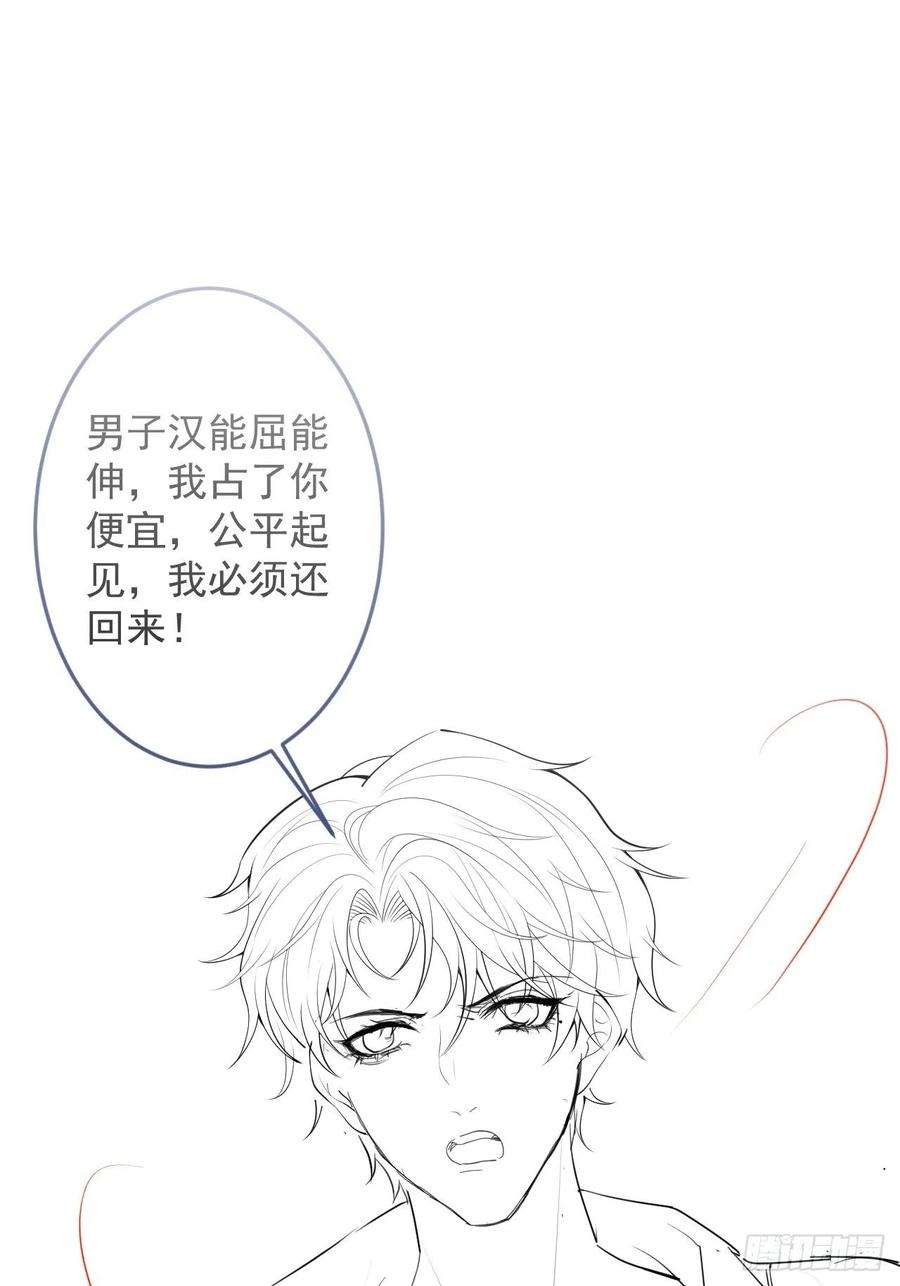 沁你入怀24-神助攻。