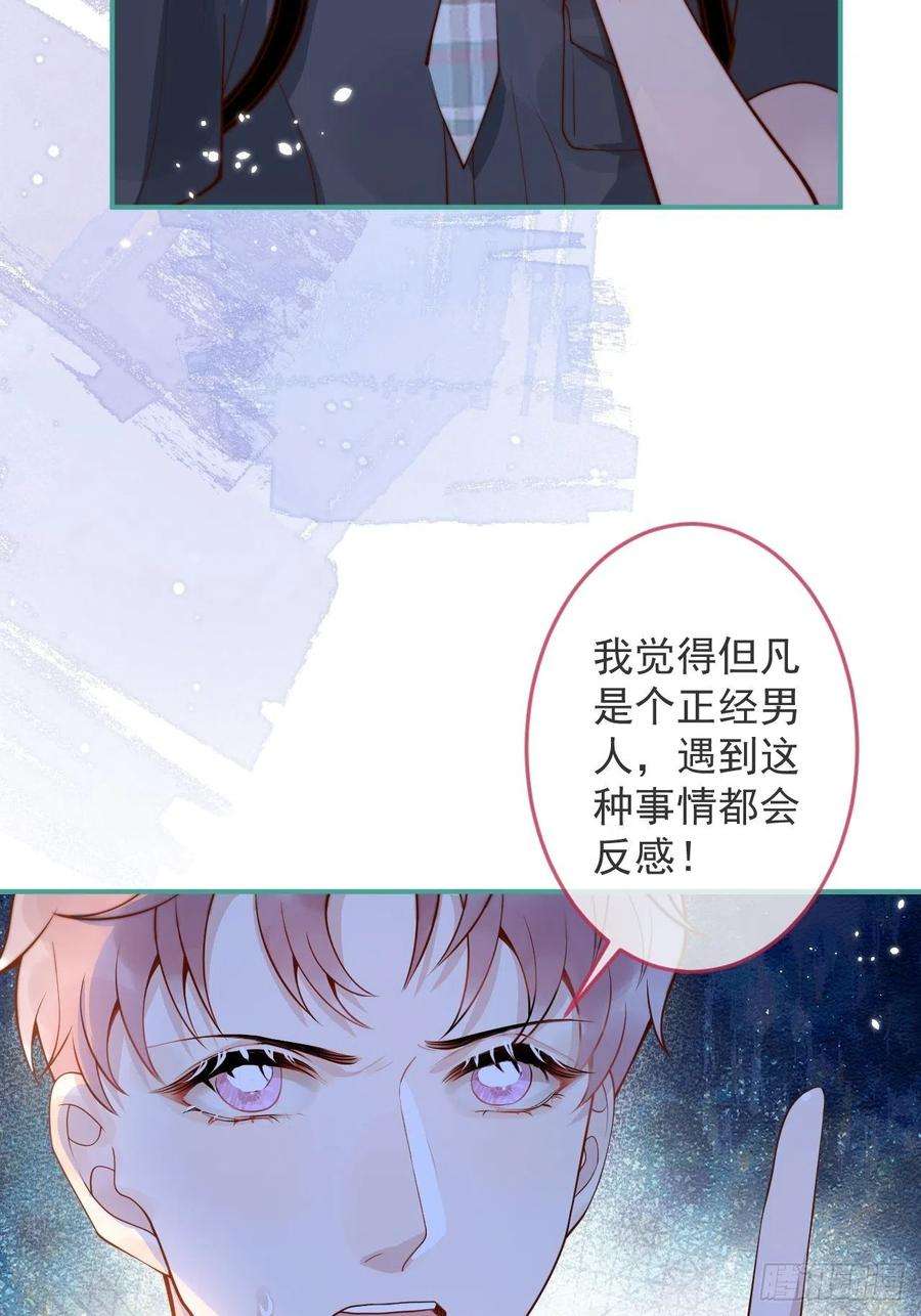沁你入怀24-神助攻。