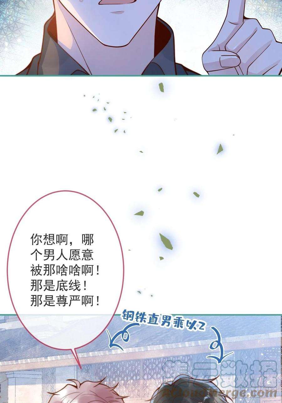 沁你入怀24-神助攻。