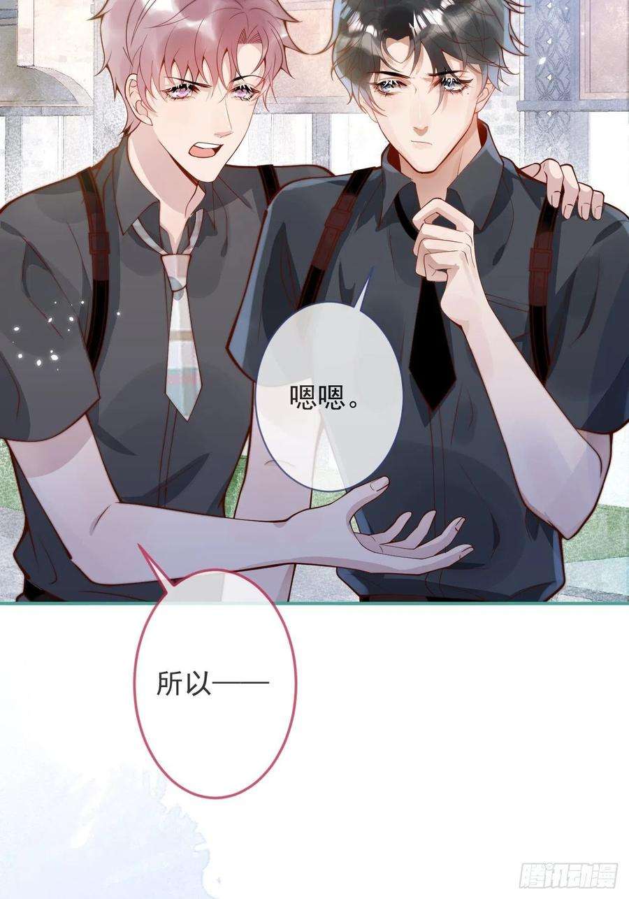 沁你入怀24-神助攻。
