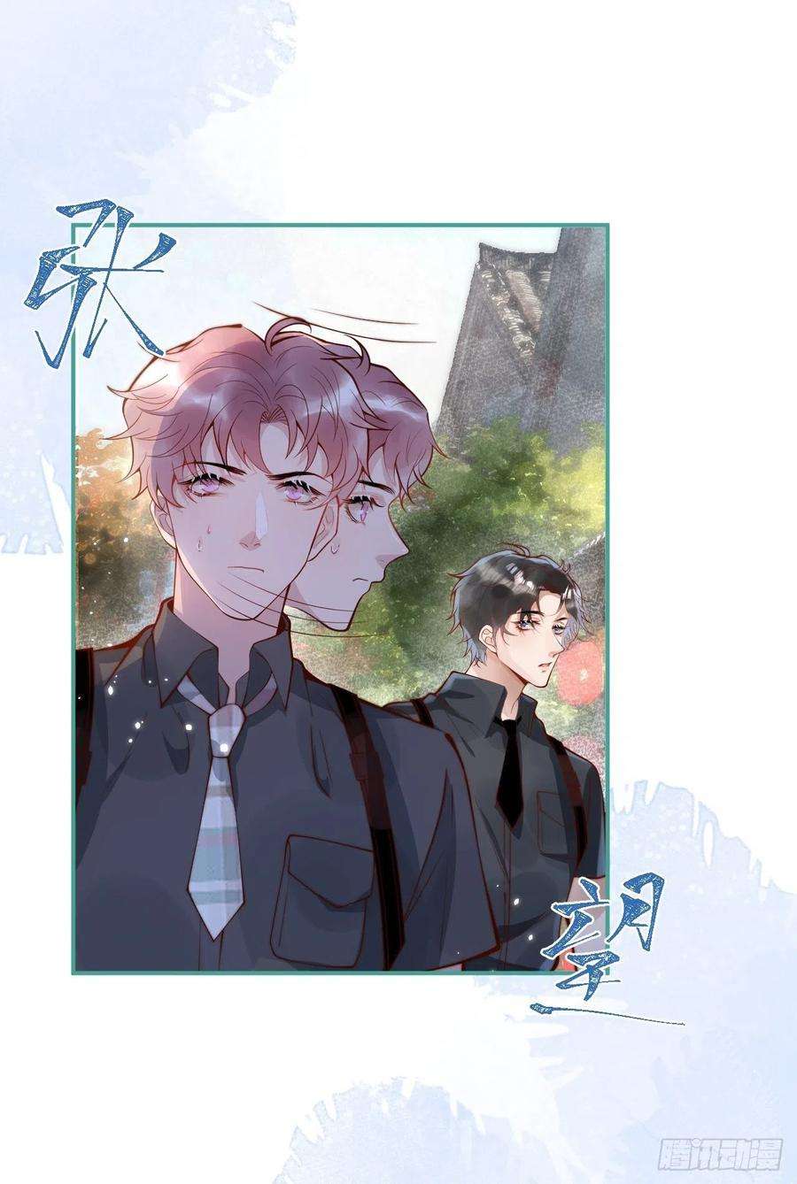 沁你入怀24-神助攻。