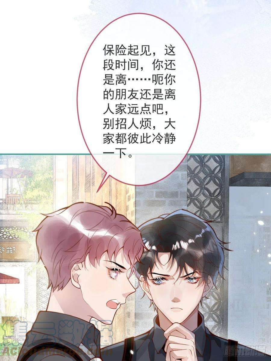 沁你入怀24-神助攻。