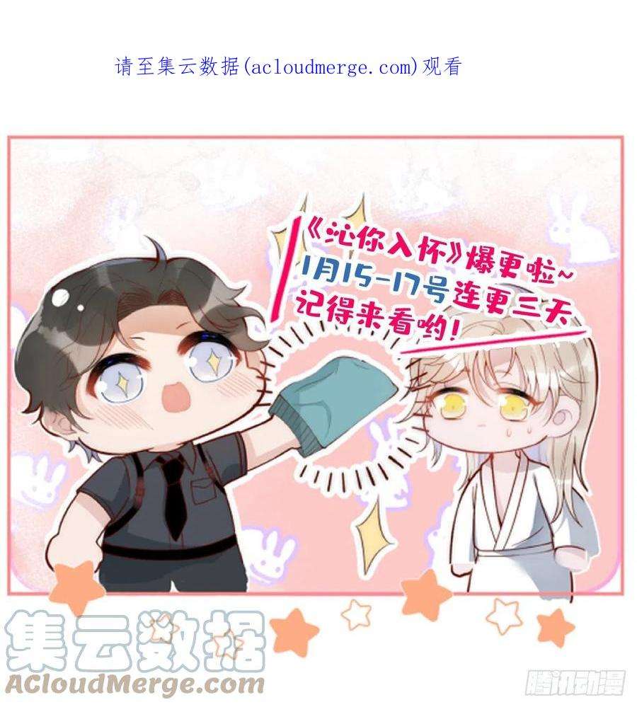 沁你入怀12-擦药。