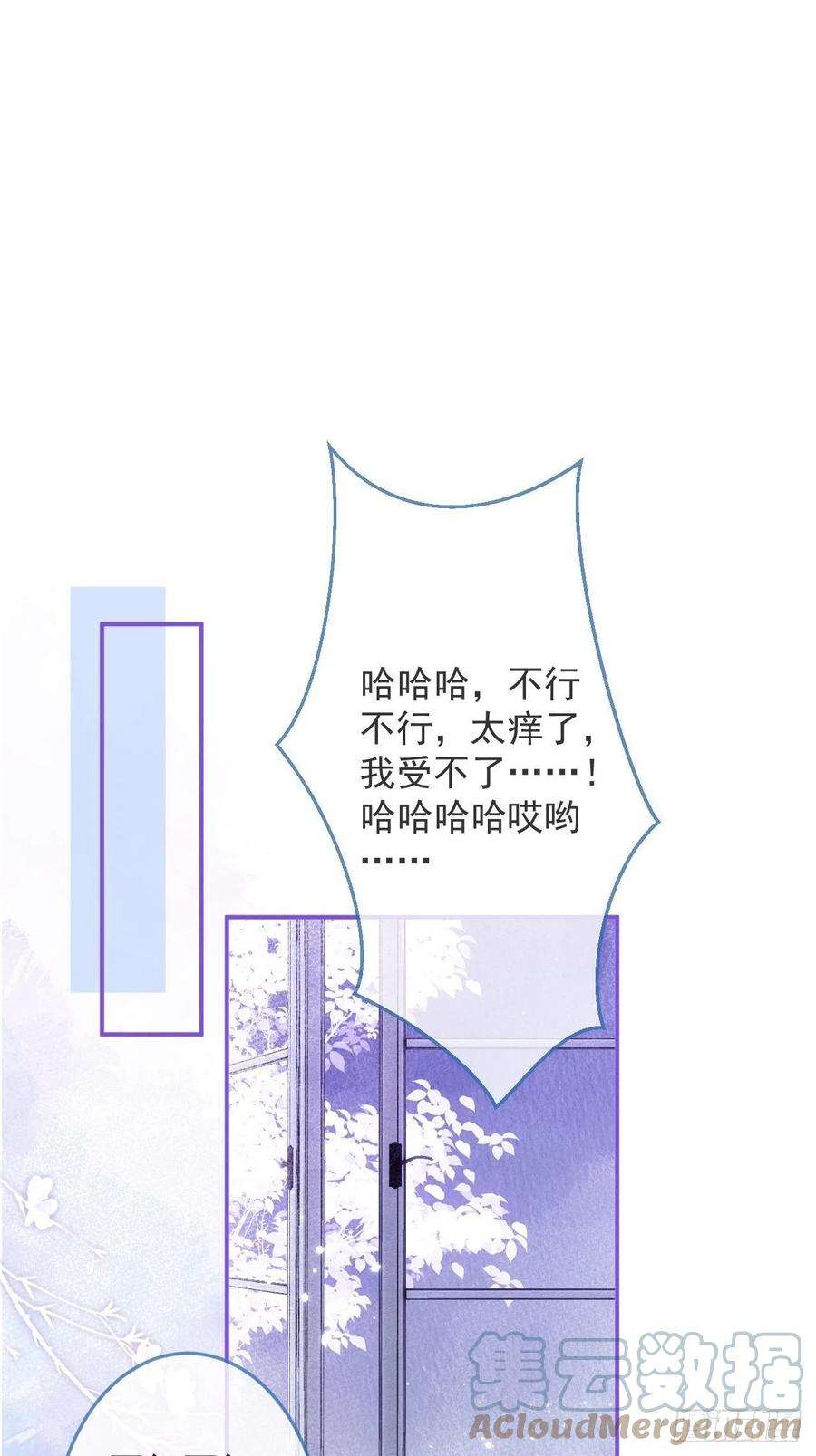沁你入怀12-擦药。