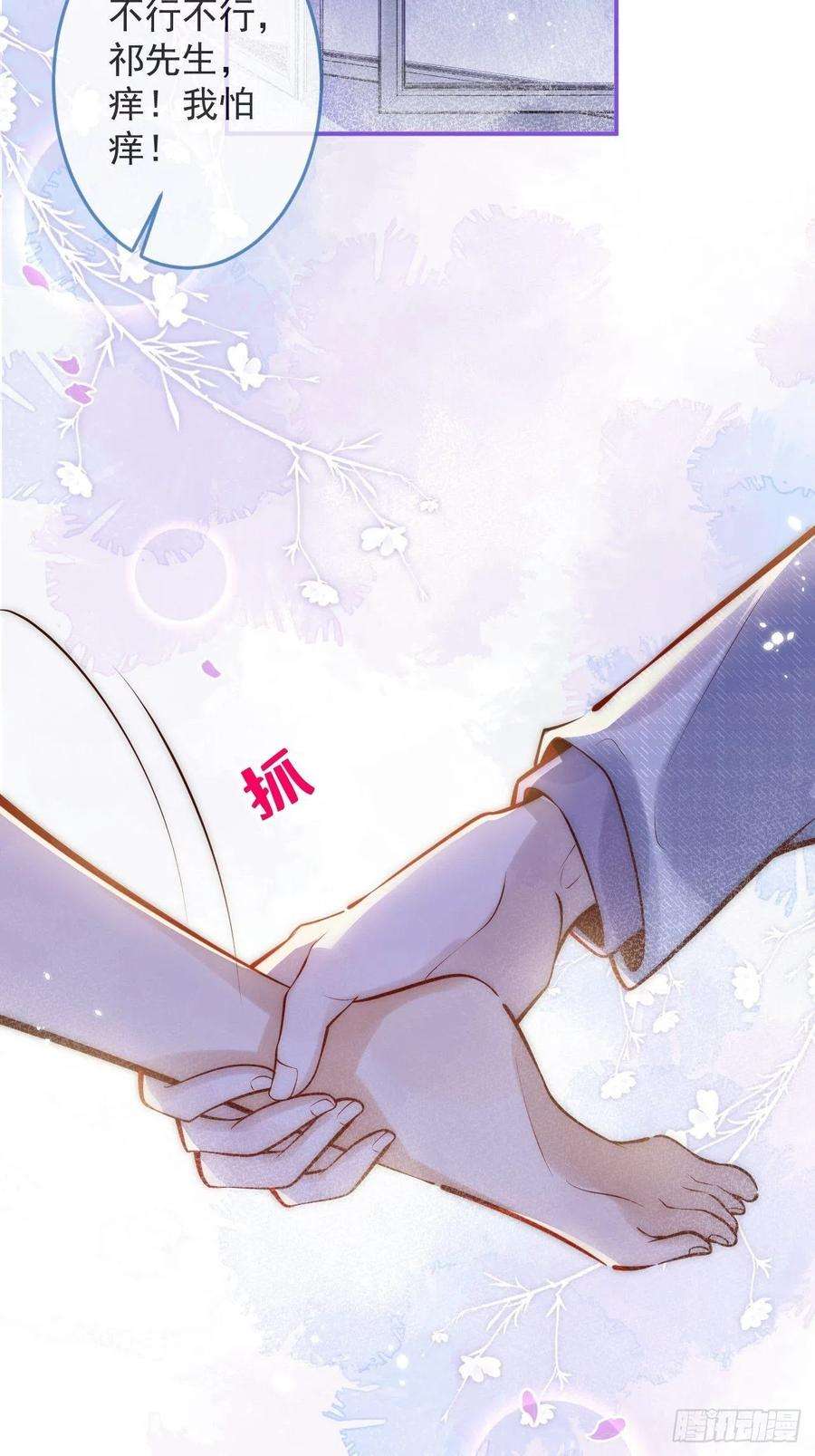 沁你入怀12-擦药。