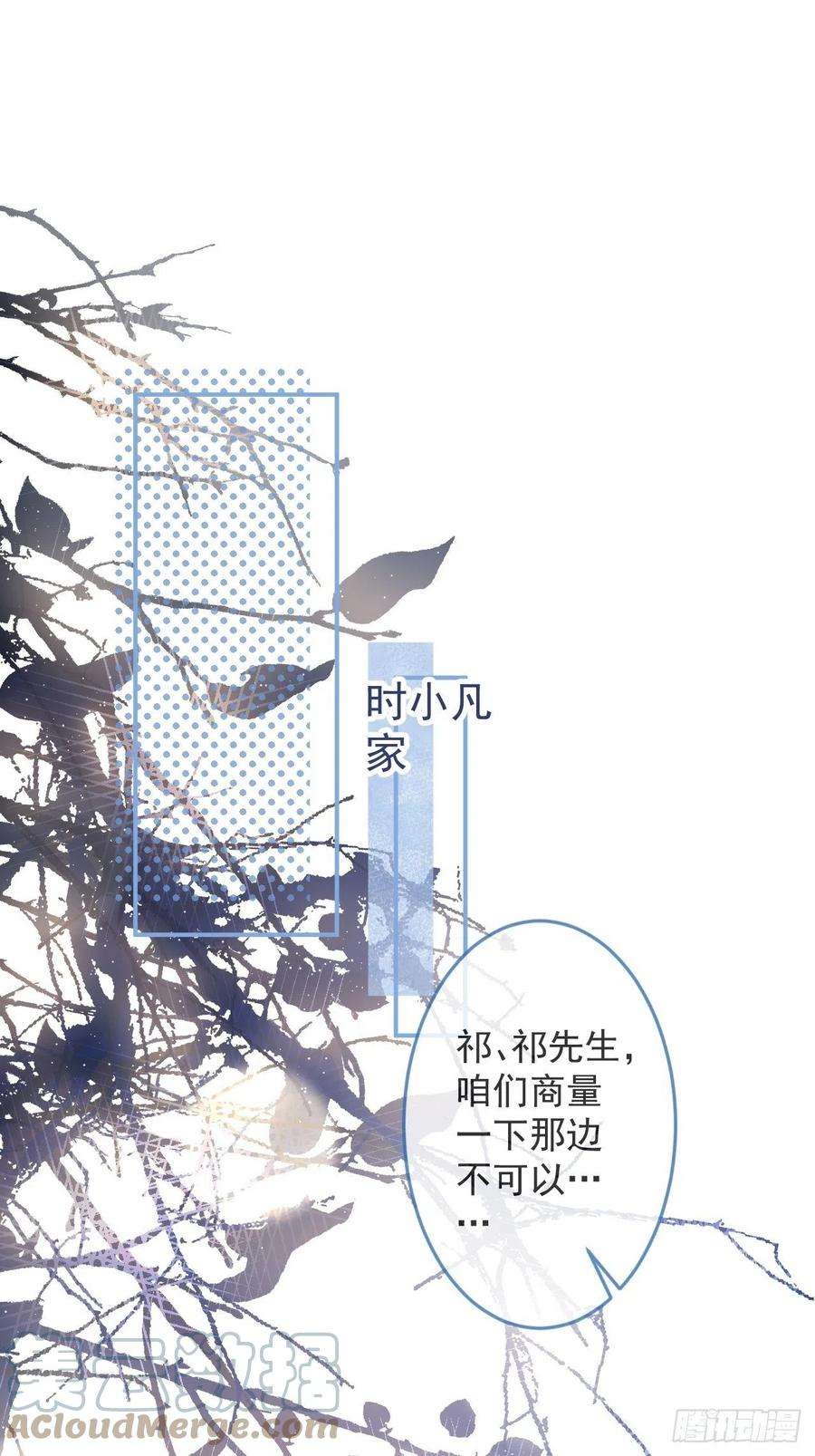 沁你入怀12-擦药。