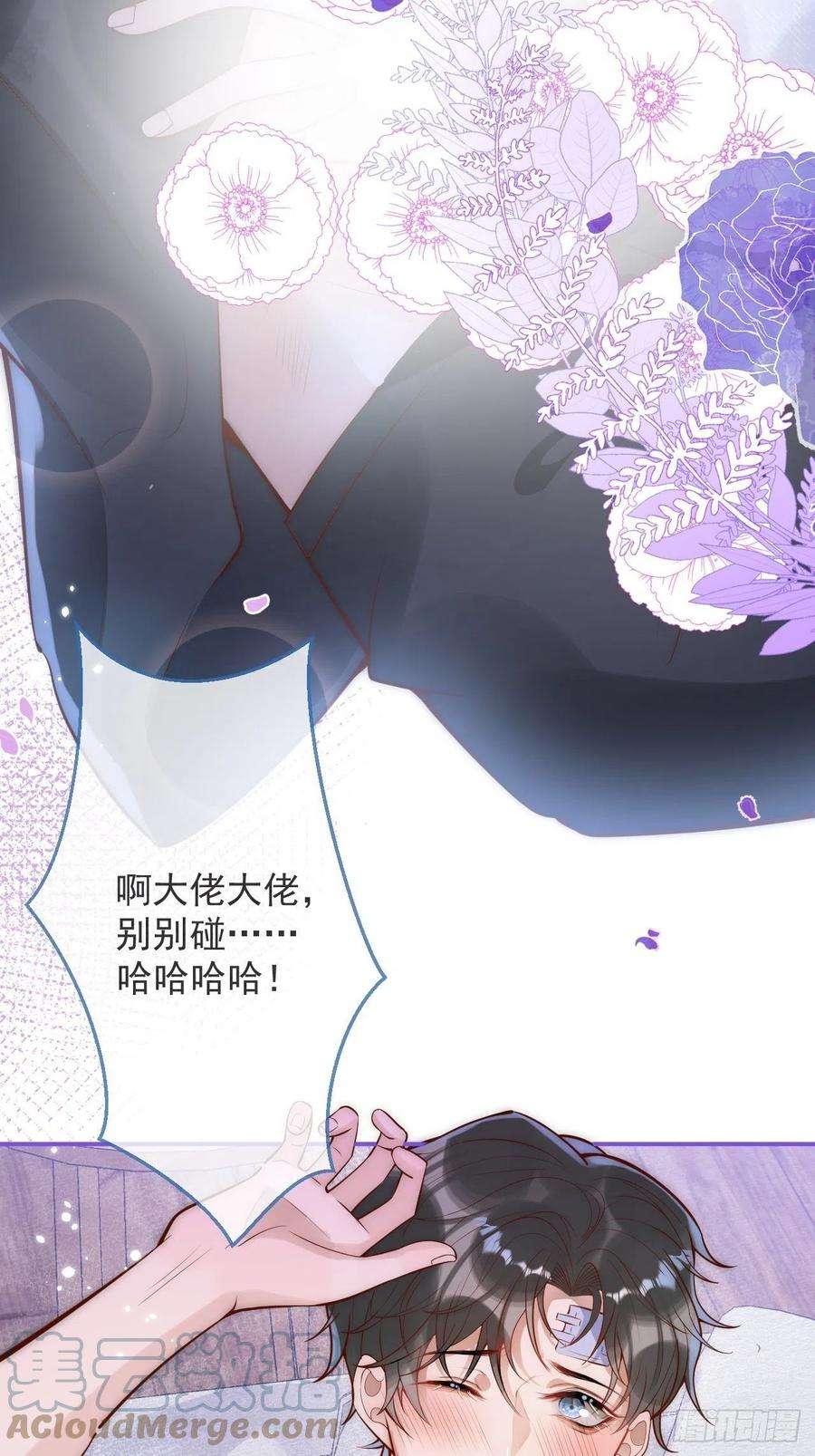 沁你入怀12-擦药。