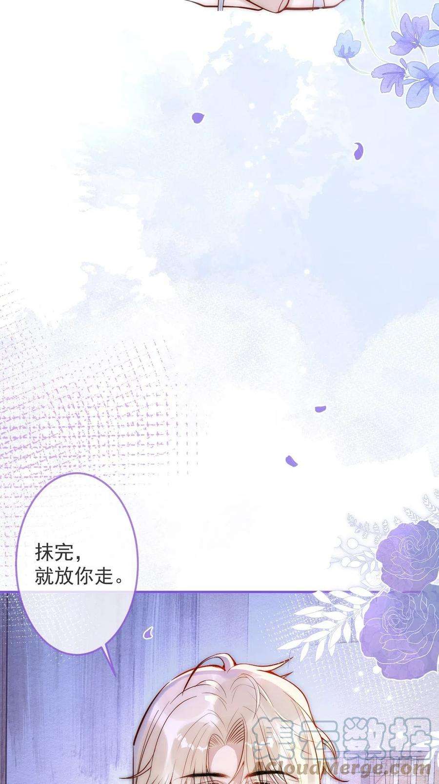 沁你入怀12-擦药。