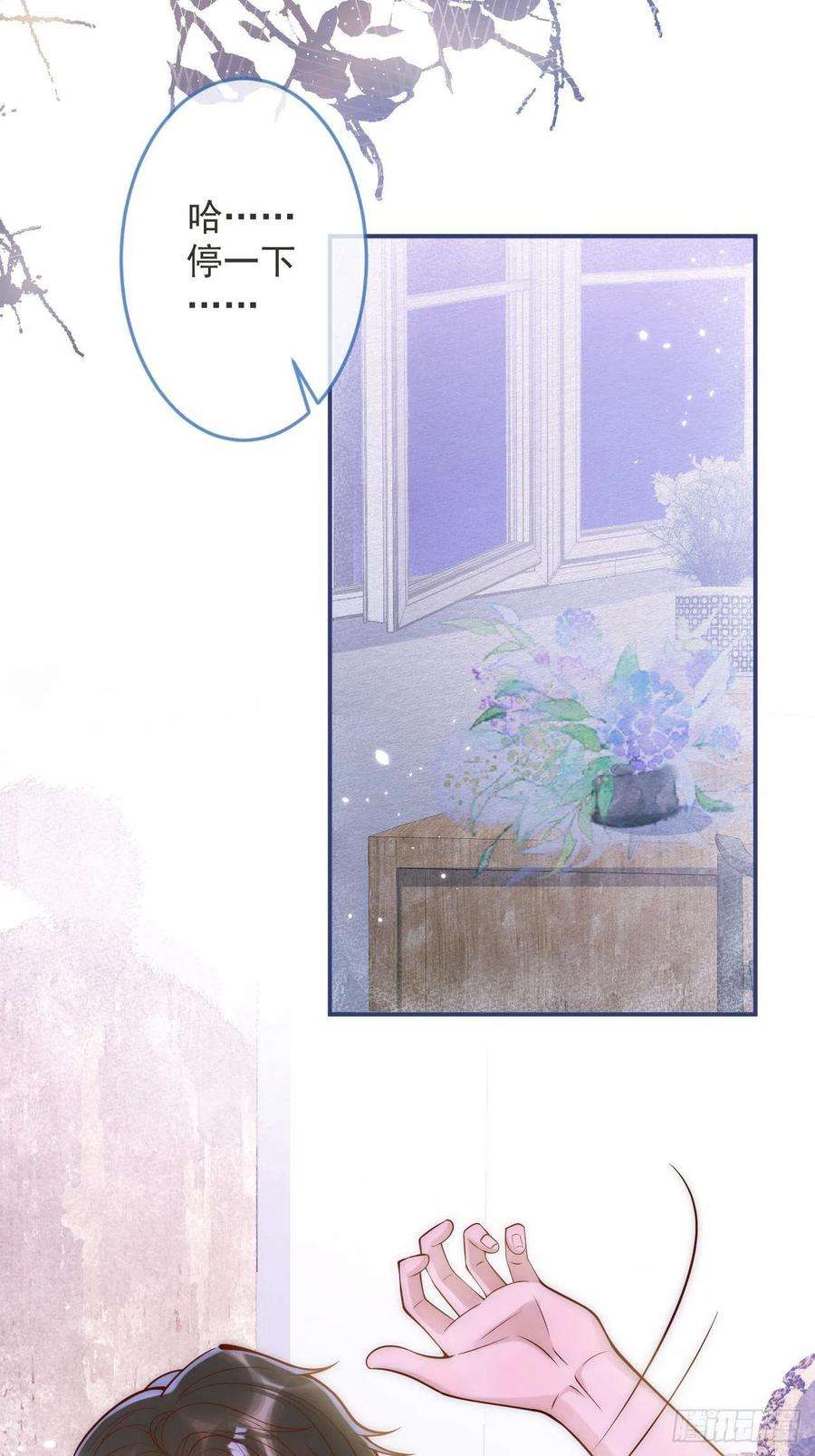 沁你入怀12-擦药。