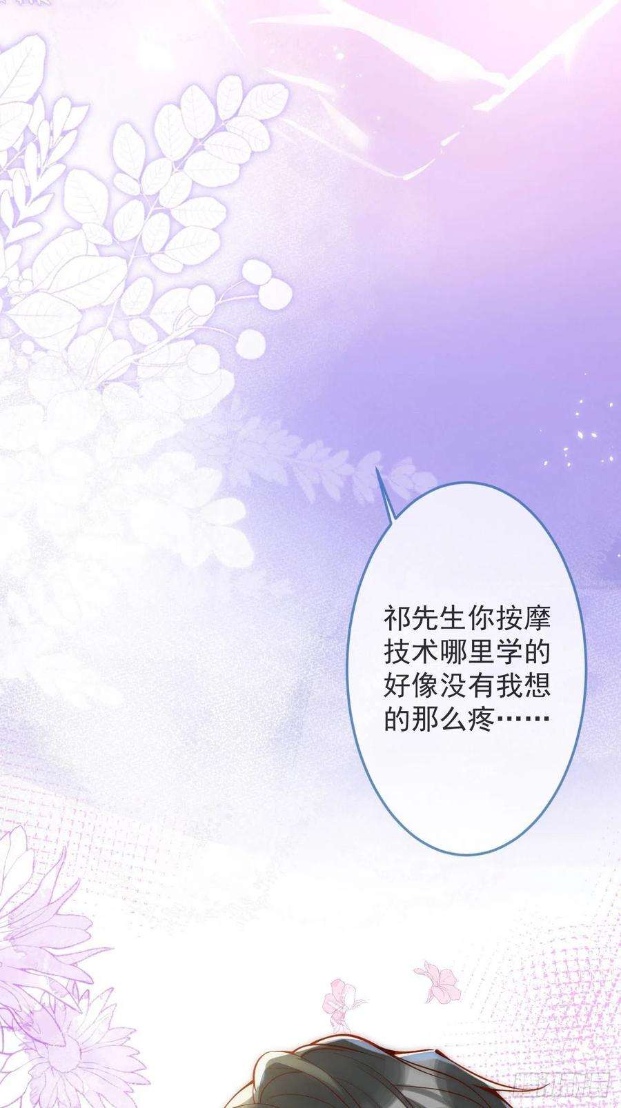 沁你入怀12-擦药。