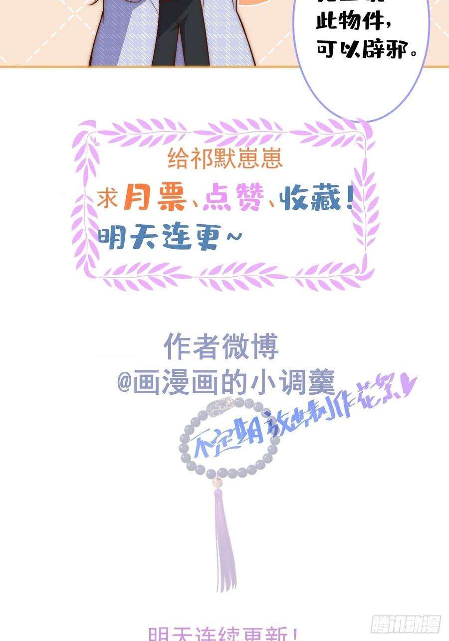 沁你入怀12-擦药。