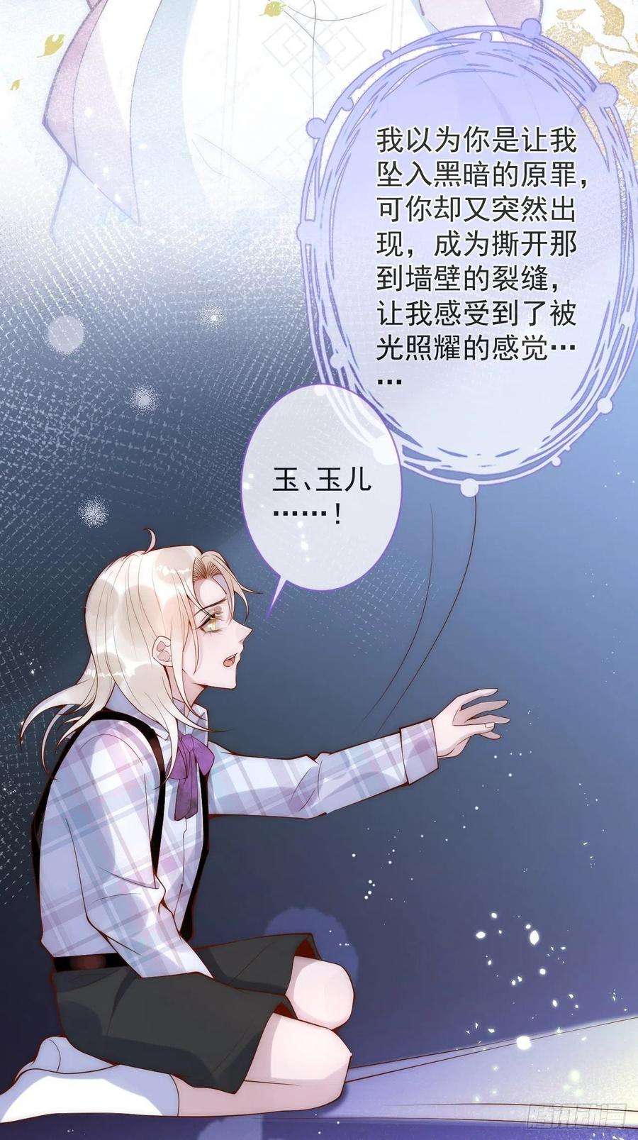 沁你入怀18-醉了——