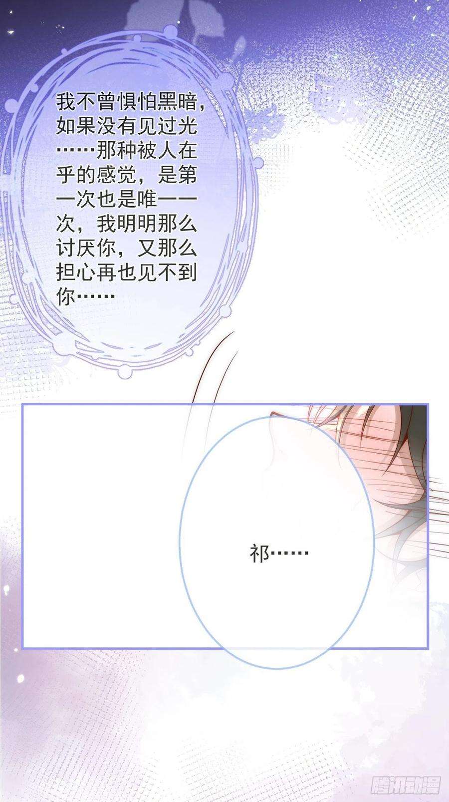 沁你入怀18-醉了——