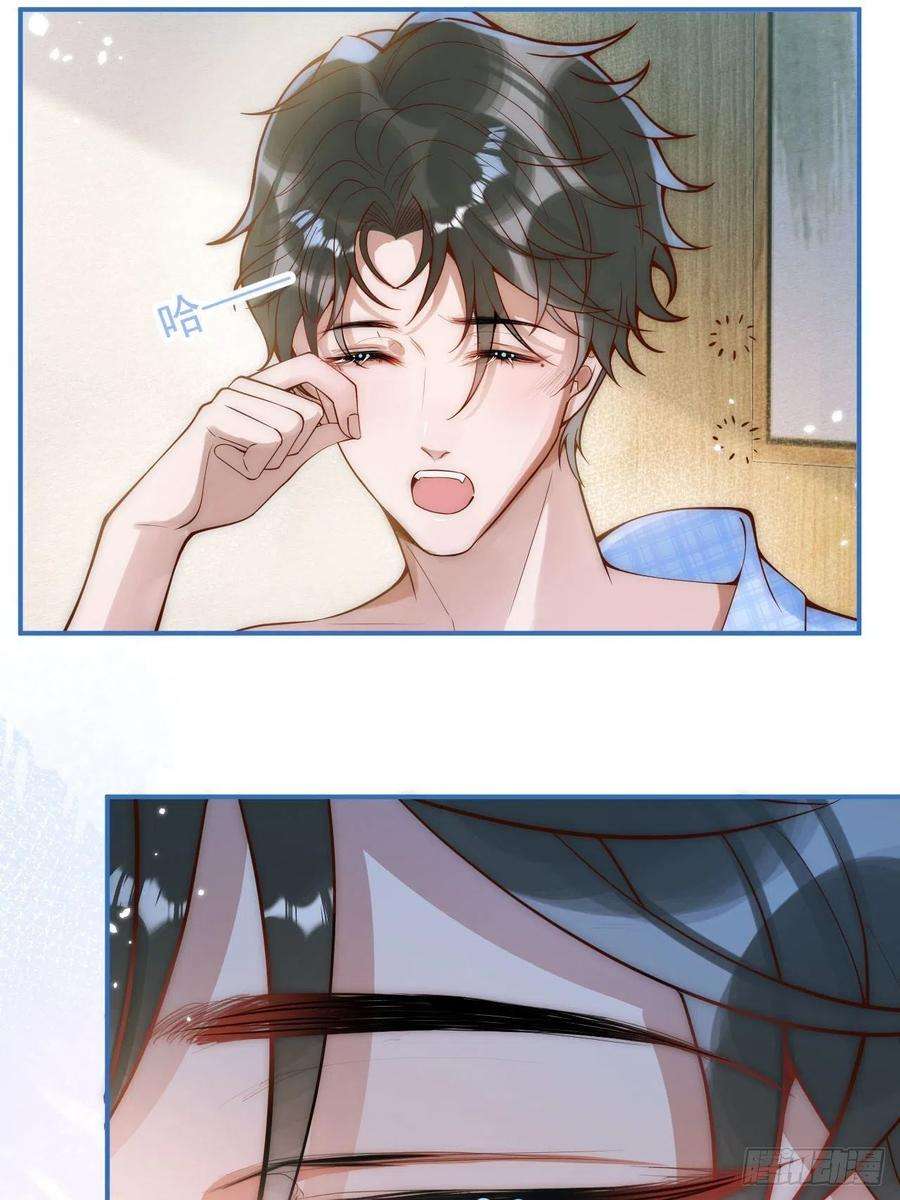 沁你入怀18-醉了——