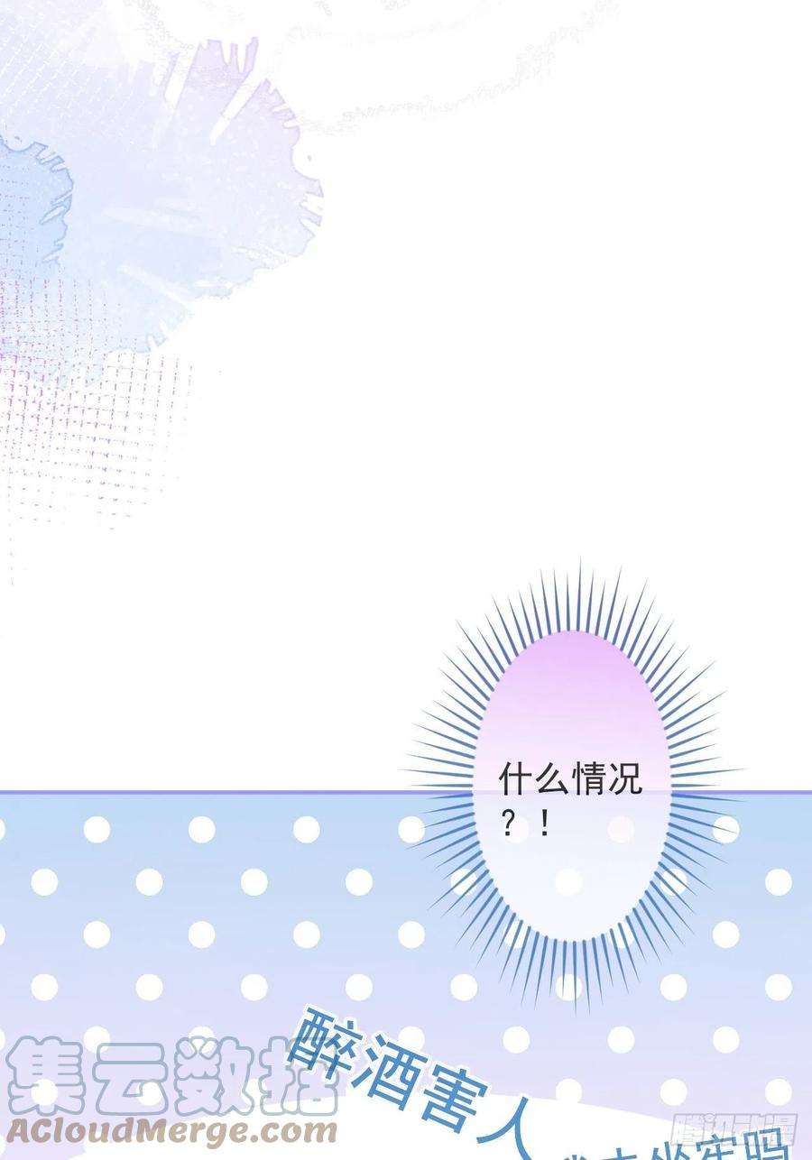 沁你入怀18-醉了——