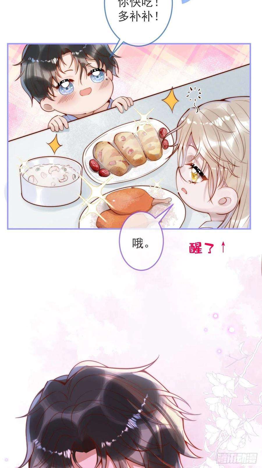 沁你入怀18-醉了——
