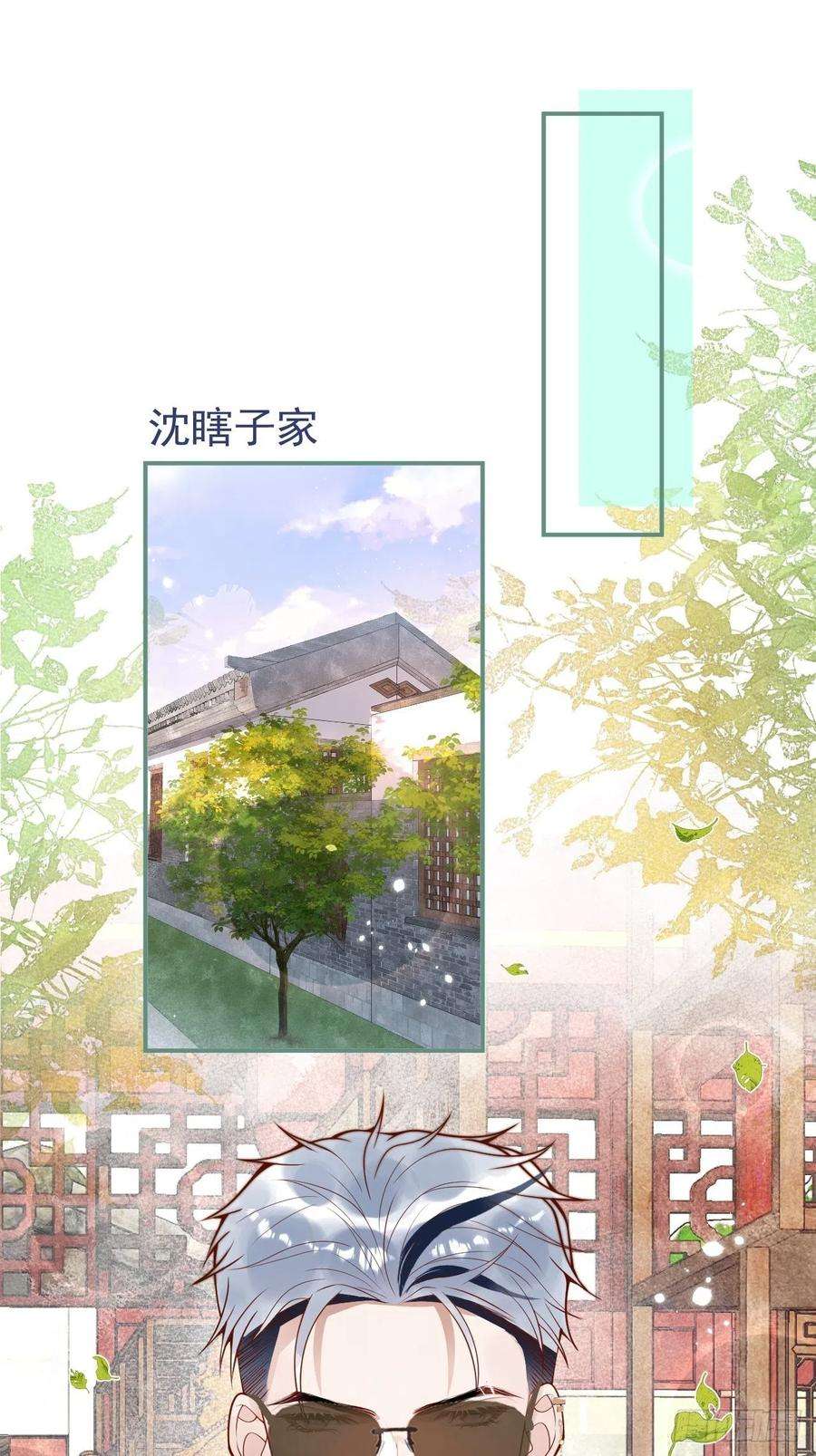 沁你入怀25-我们话归了！