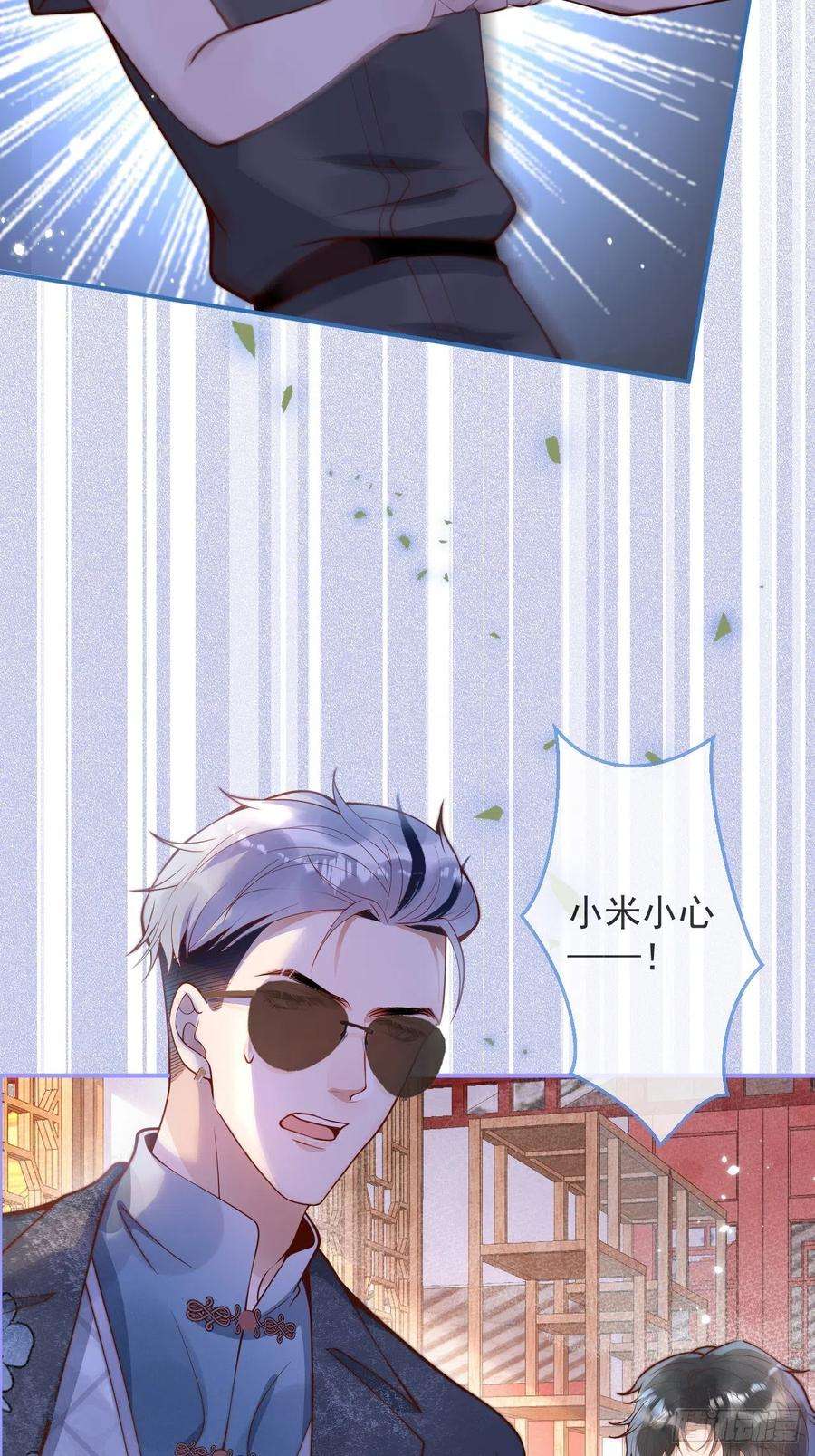 沁你入怀25-我们话归了！