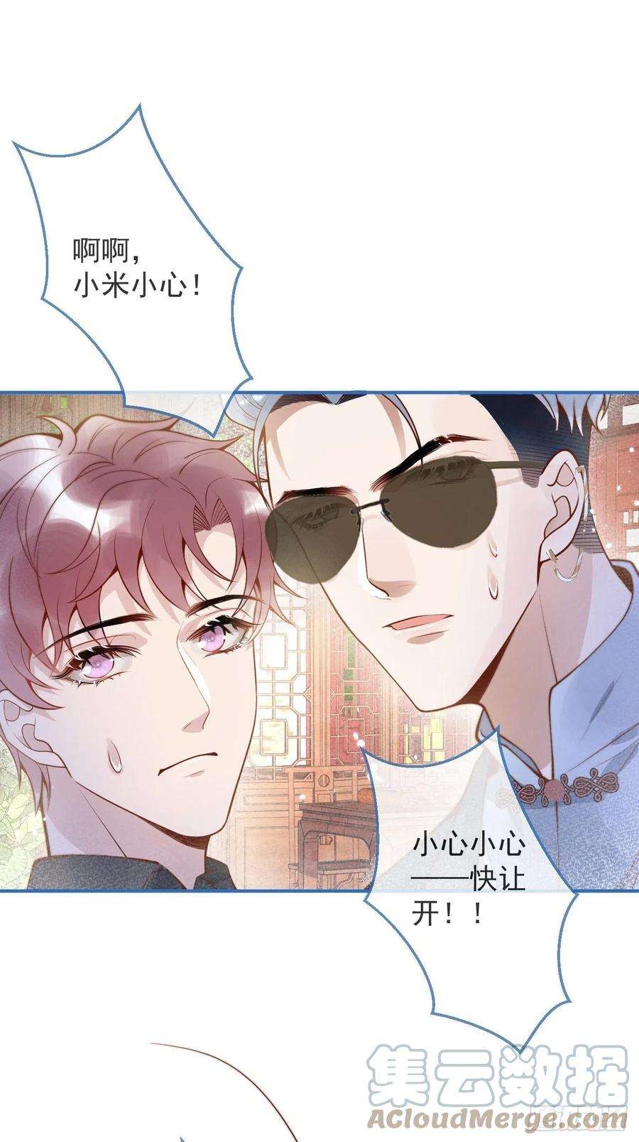 沁你入怀25-我们话归了！