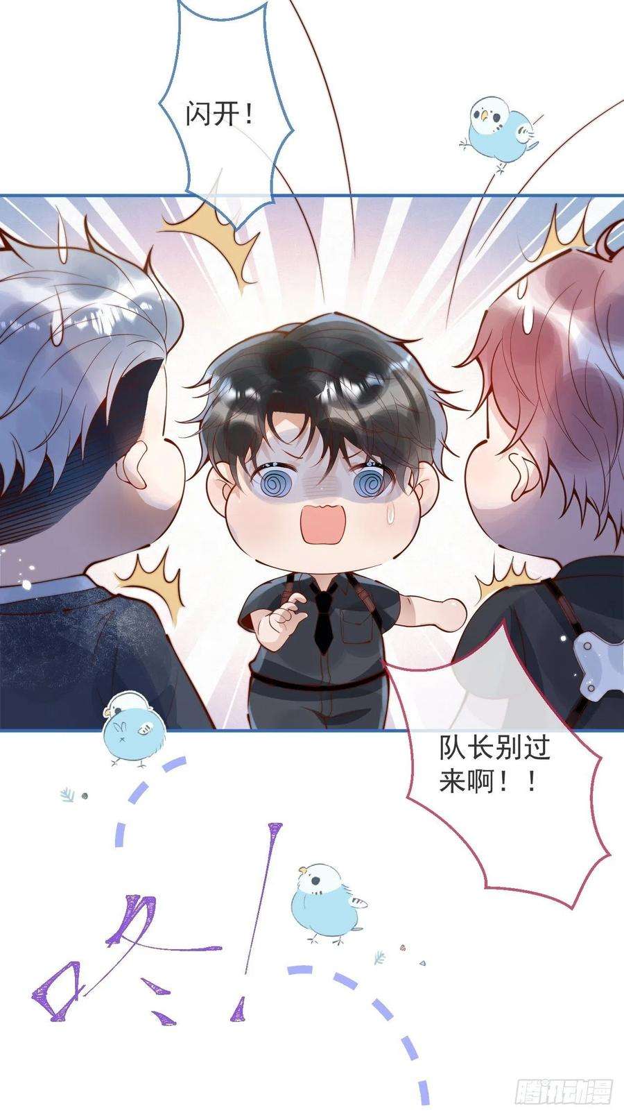 沁你入怀25-我们话归了！
