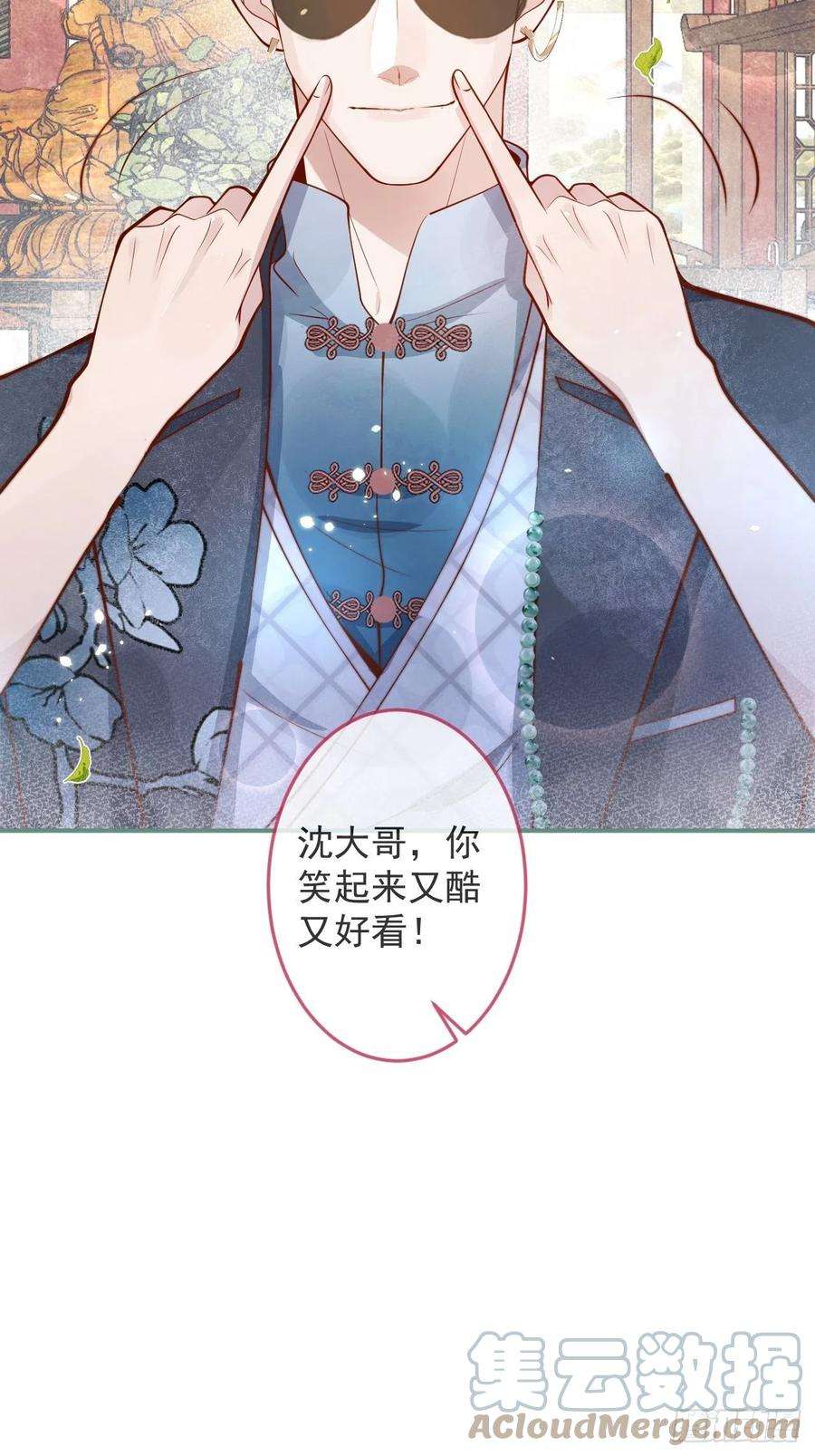 沁你入怀25-我们话归了！
