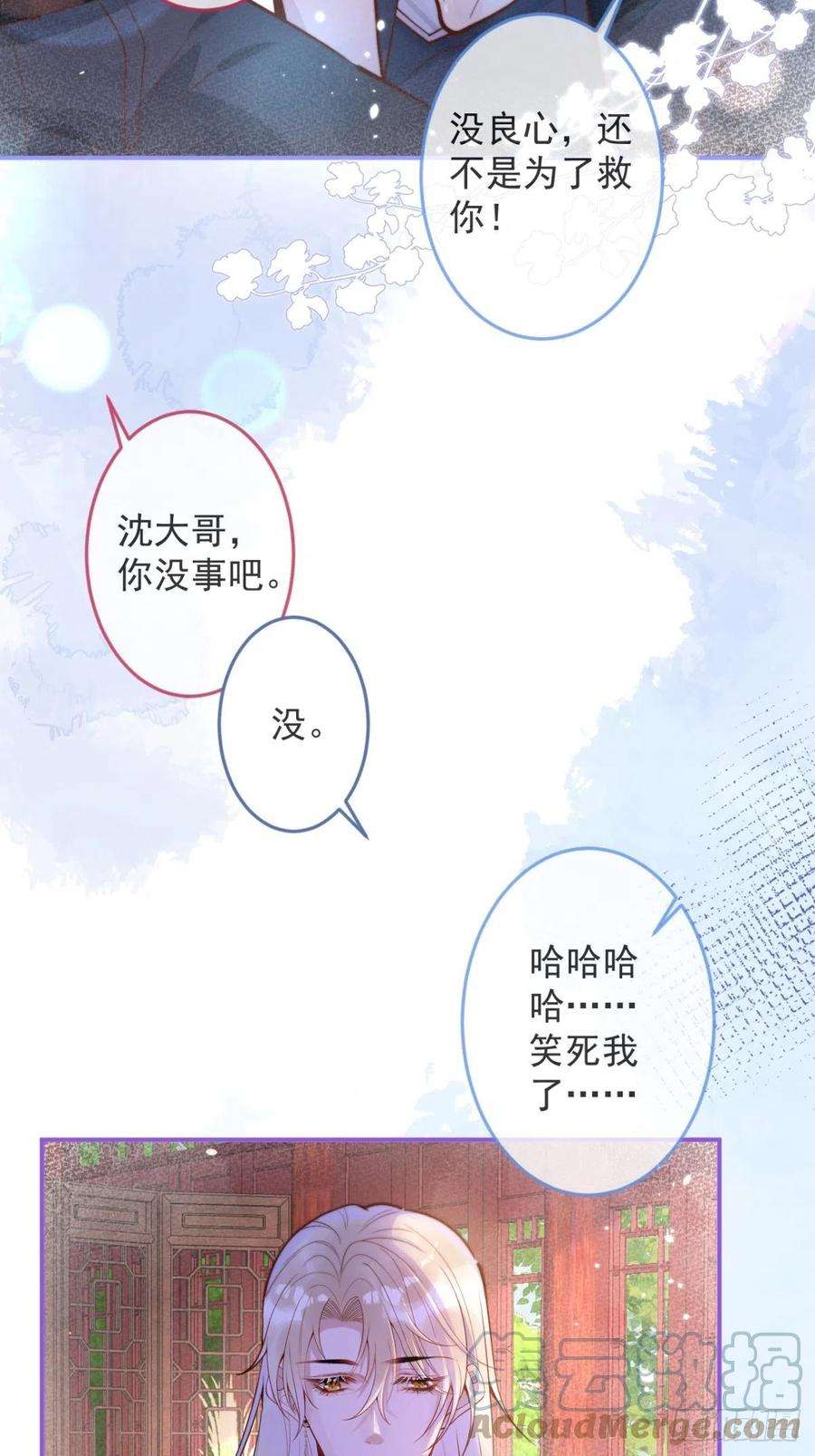 沁你入怀25-我们话归了！
