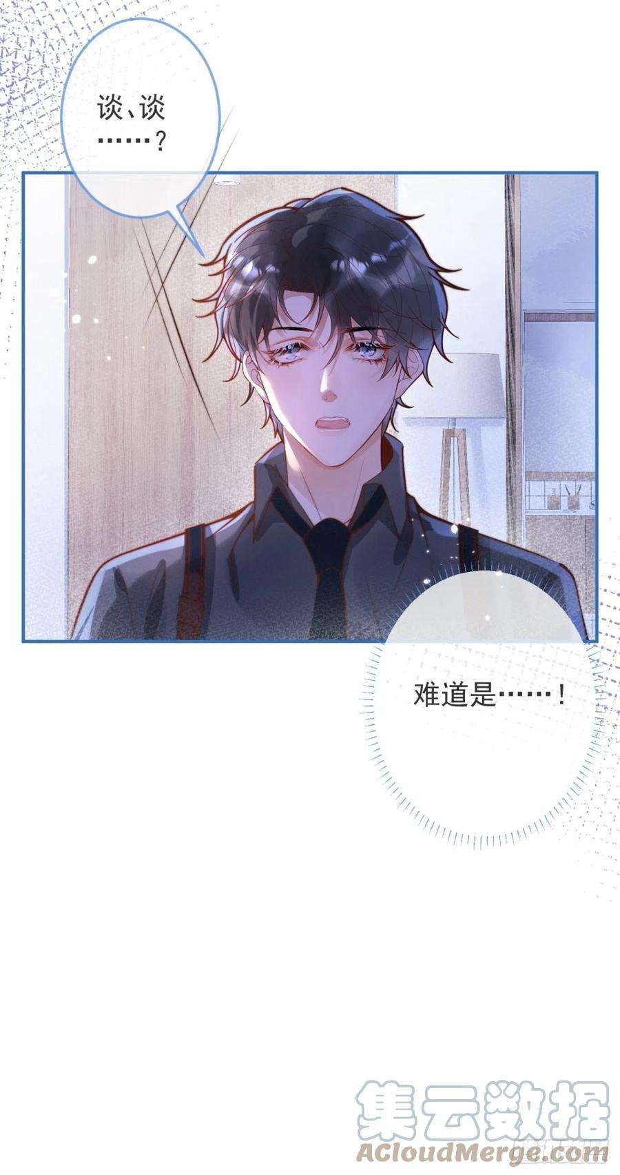 沁你入怀25-我们话归了！