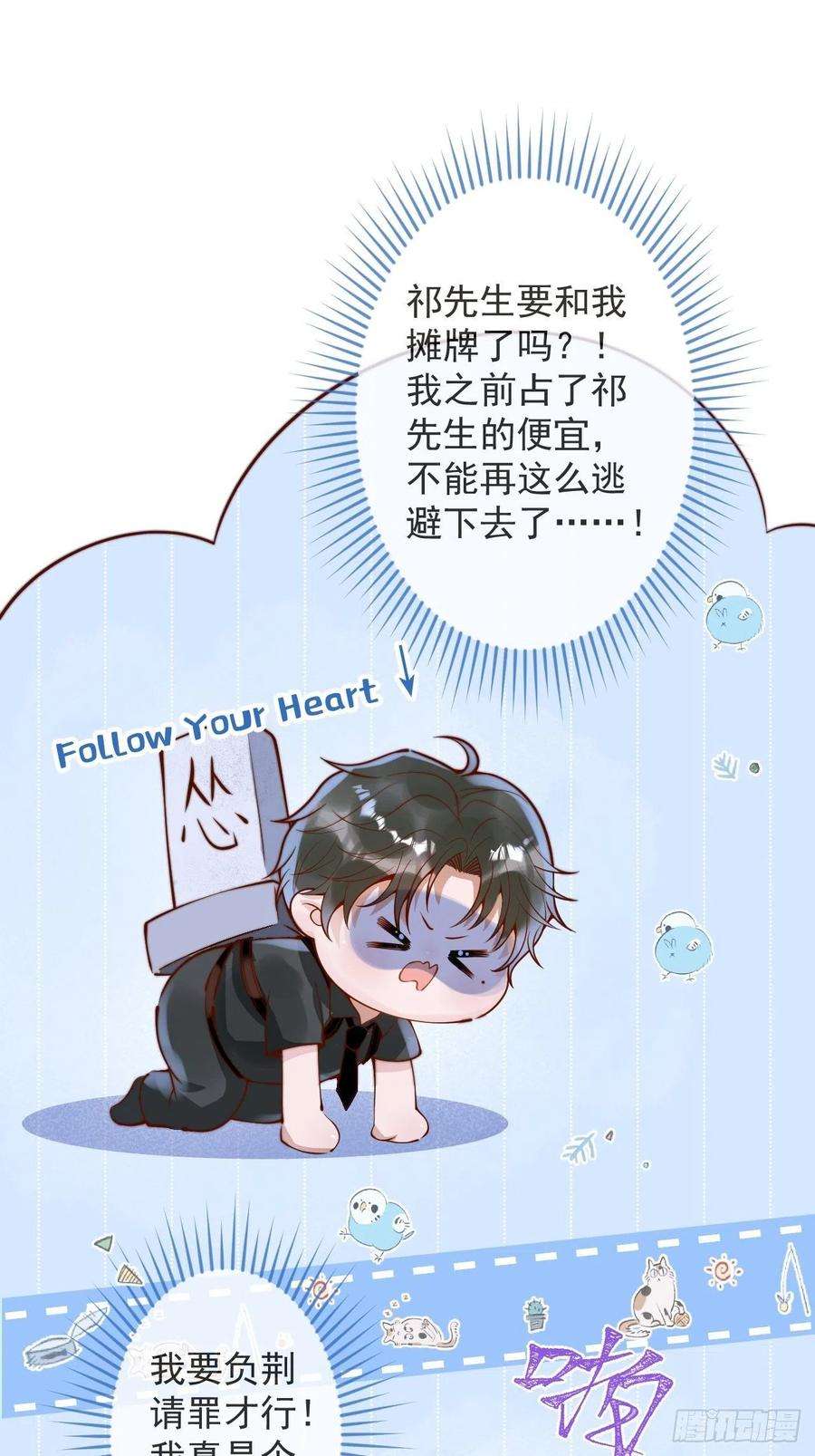 沁你入怀25-我们话归了！