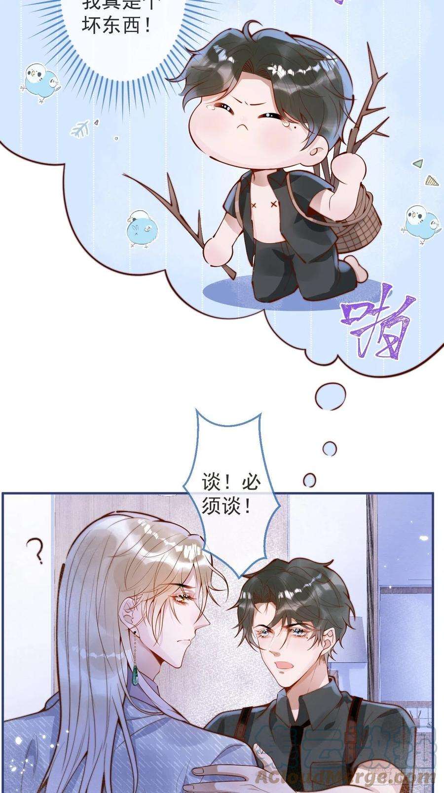 沁你入怀25-我们话归了！