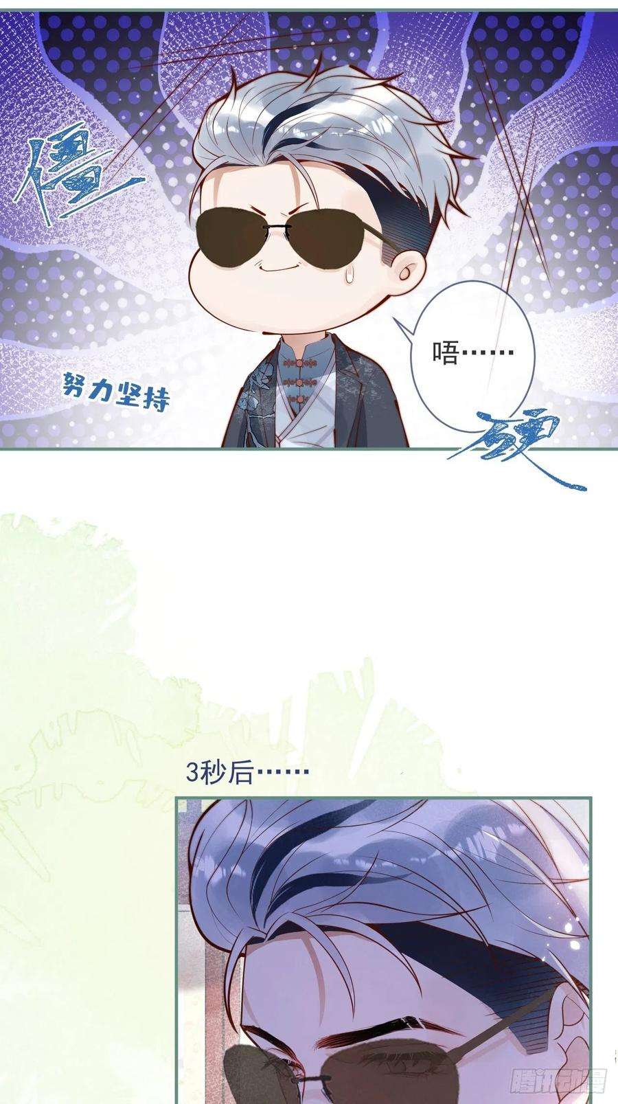沁你入怀25-我们话归了！