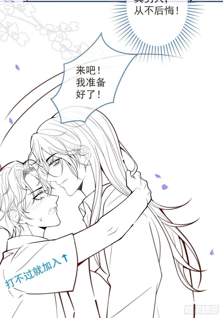沁你入怀25-我们话归了！