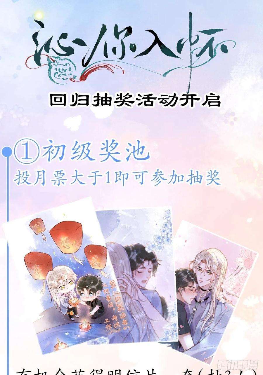 沁你入怀25-我们话归了！