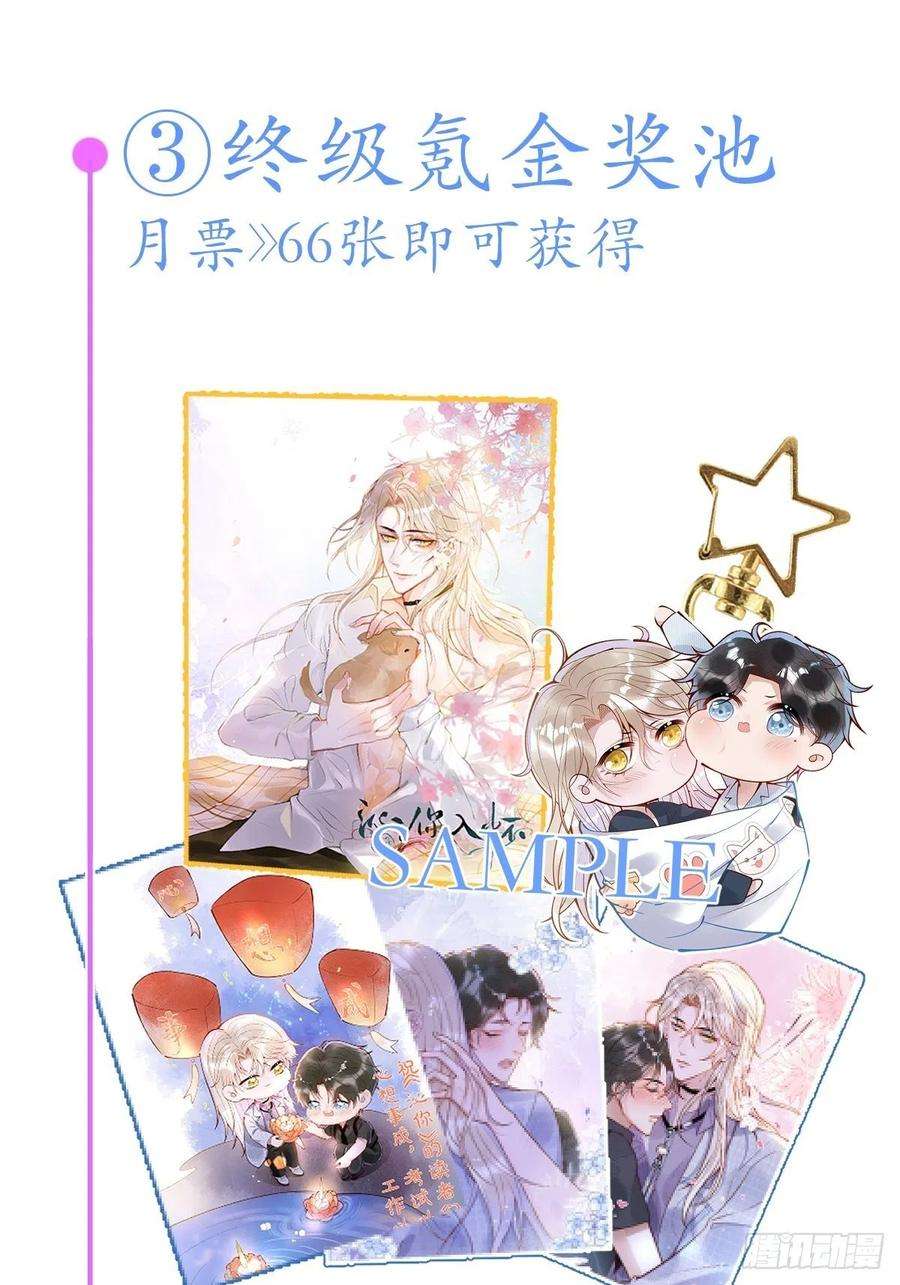 沁你入怀25-我们话归了！