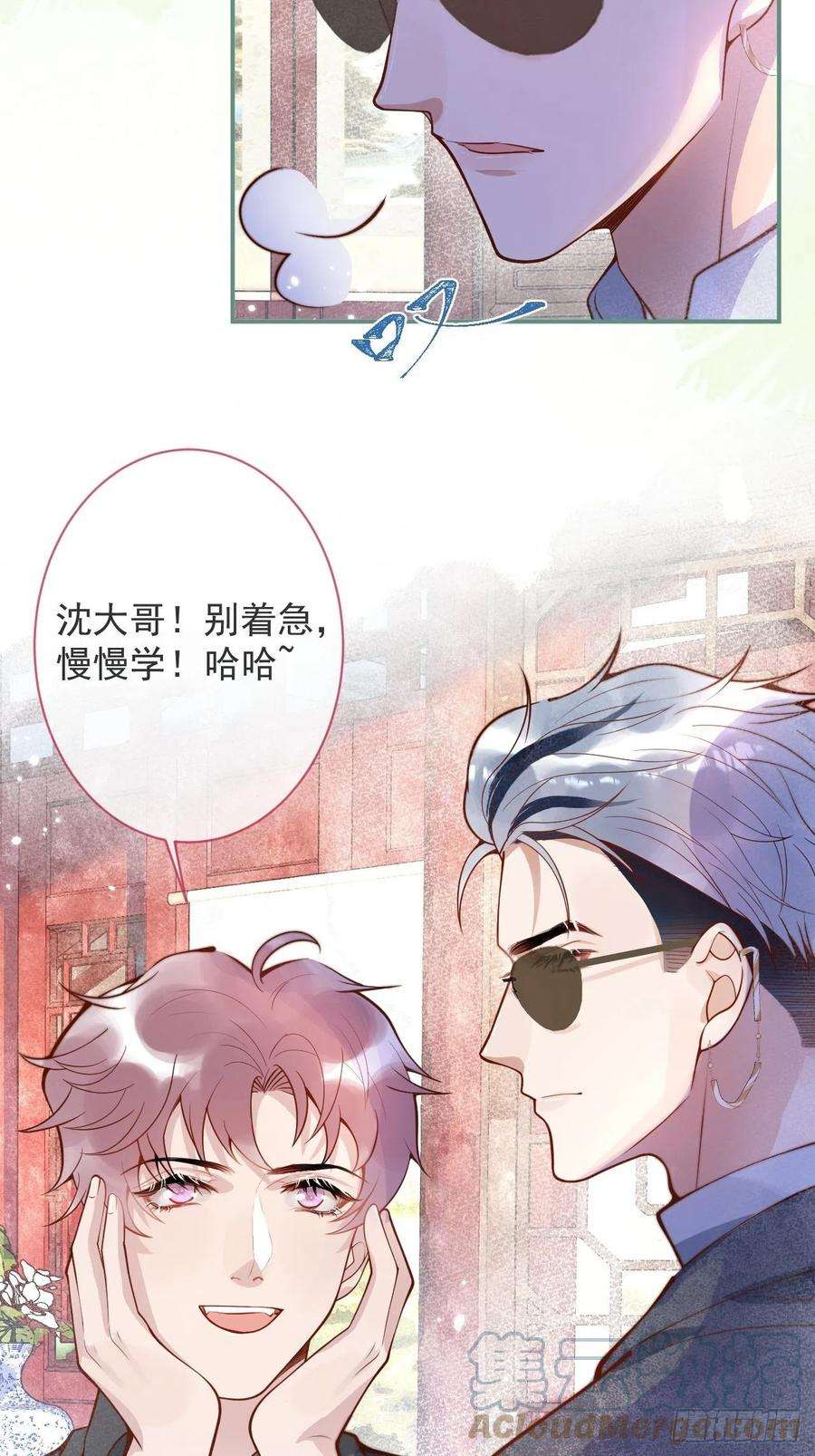 沁你入怀25-我们话归了！